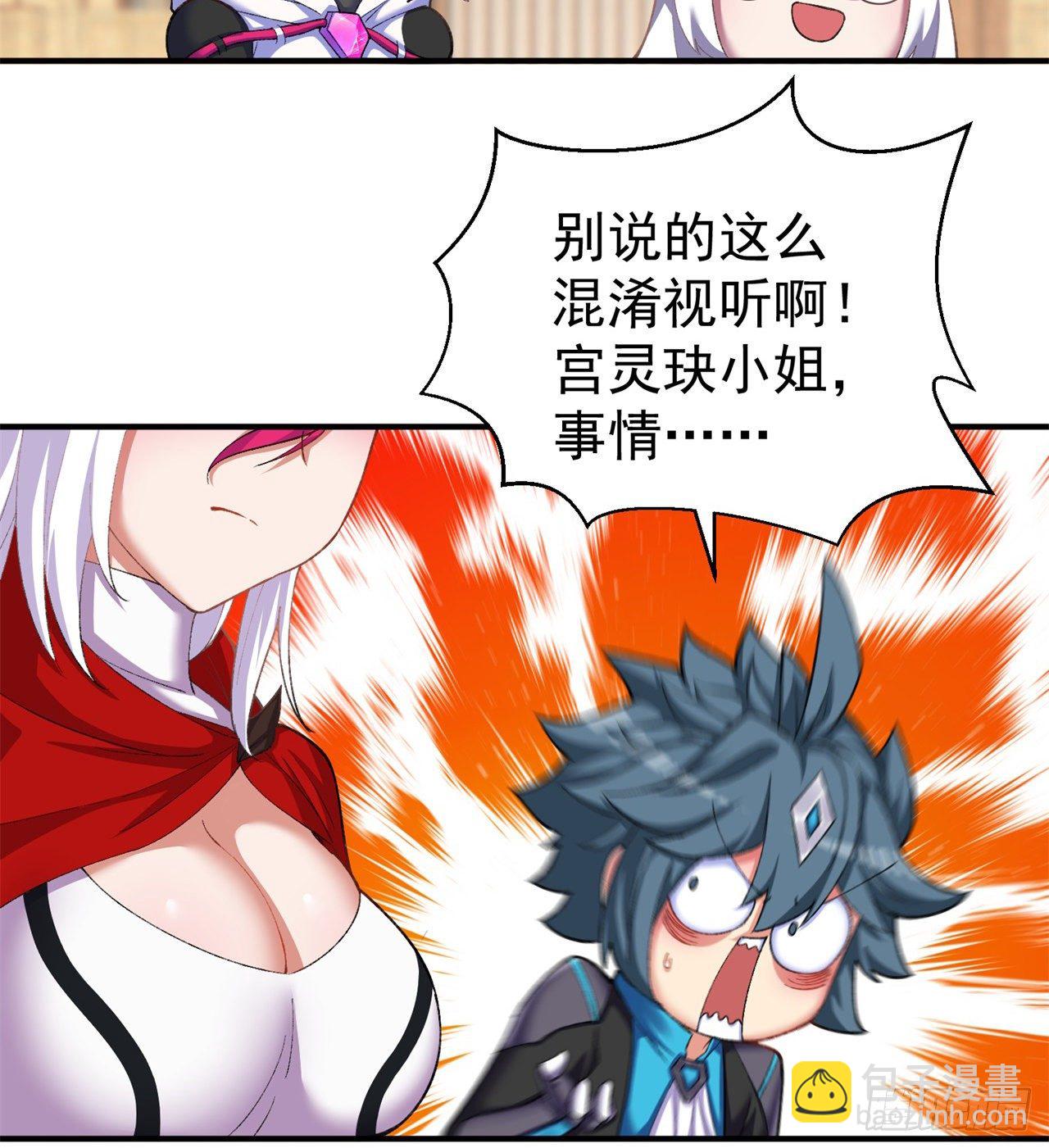 207回-罪魁祸首！乖乖就范！50