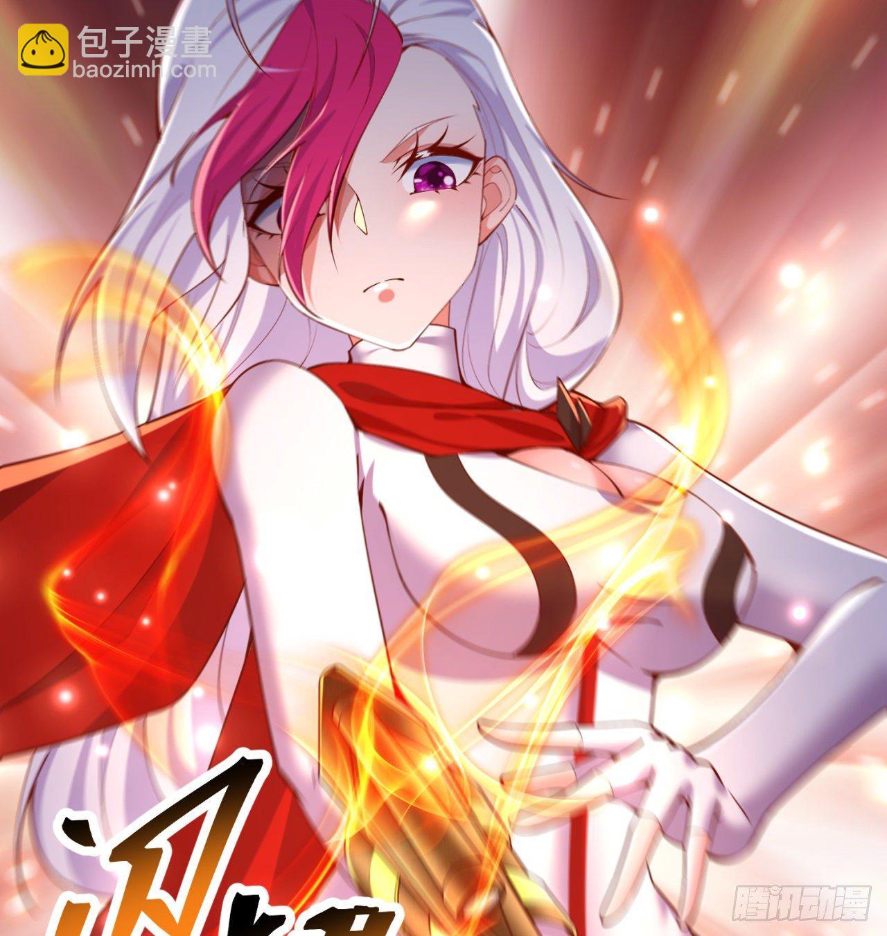 207回-罪魁祸首！乖乖就范！77