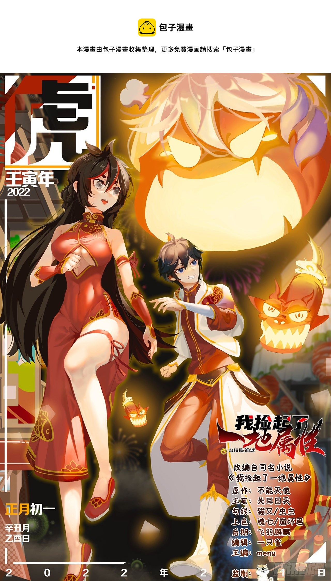 212回-大杂种0