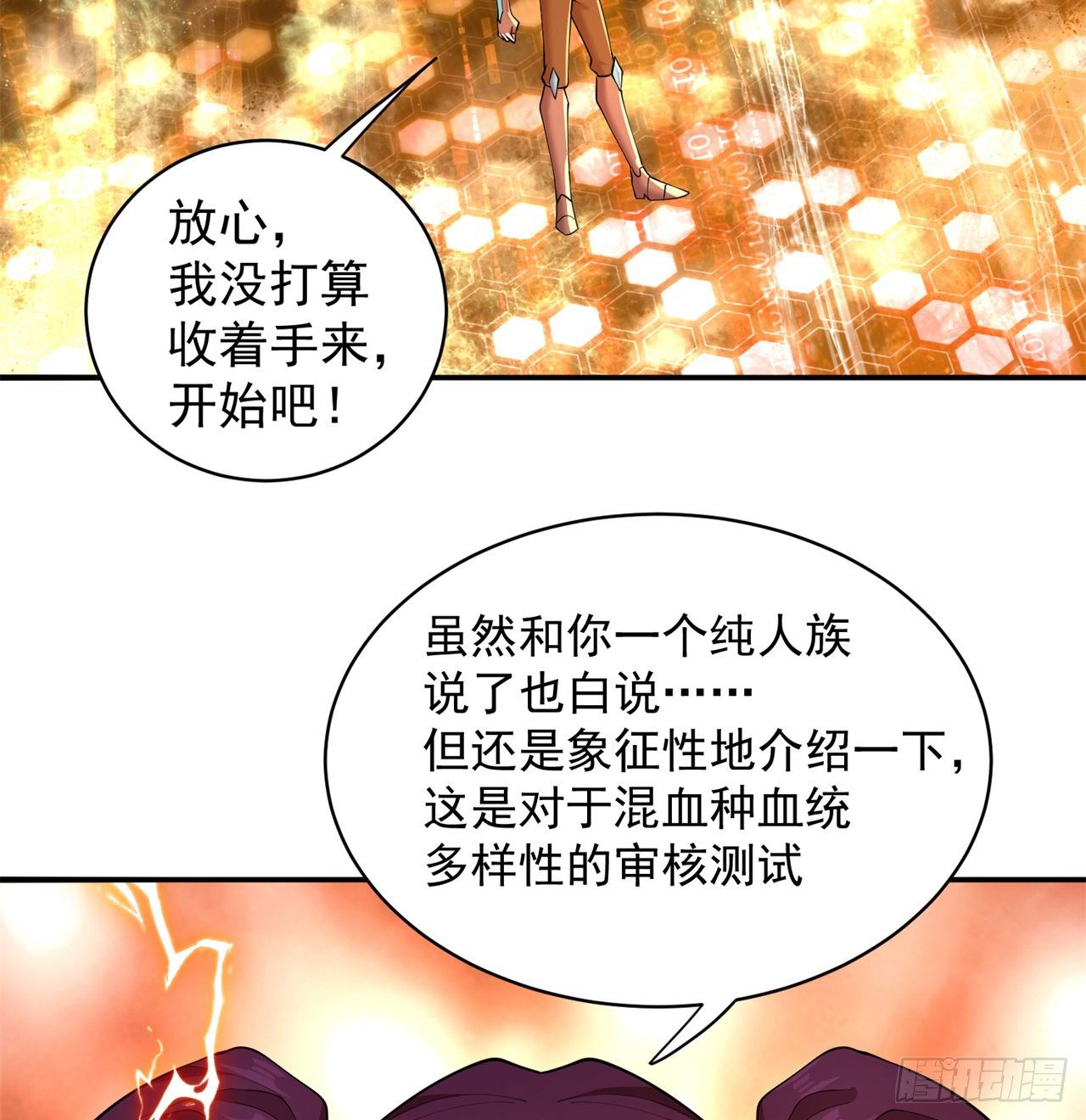 212回-大杂种20