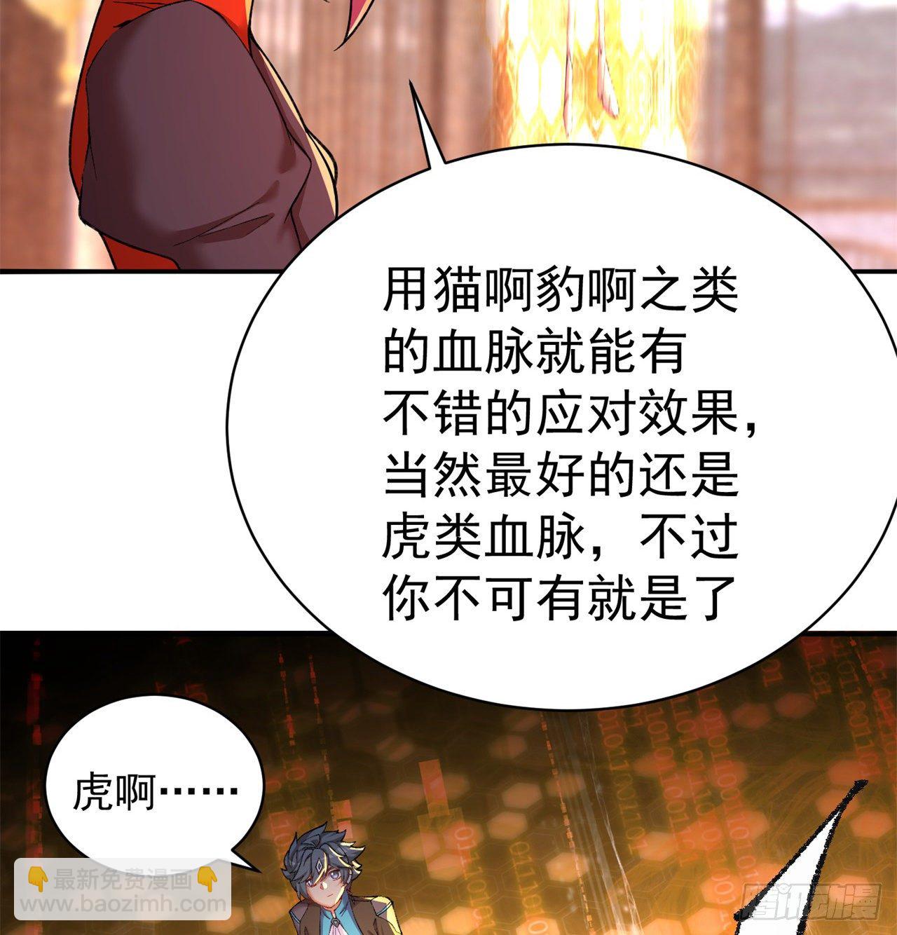 212回-大杂种28