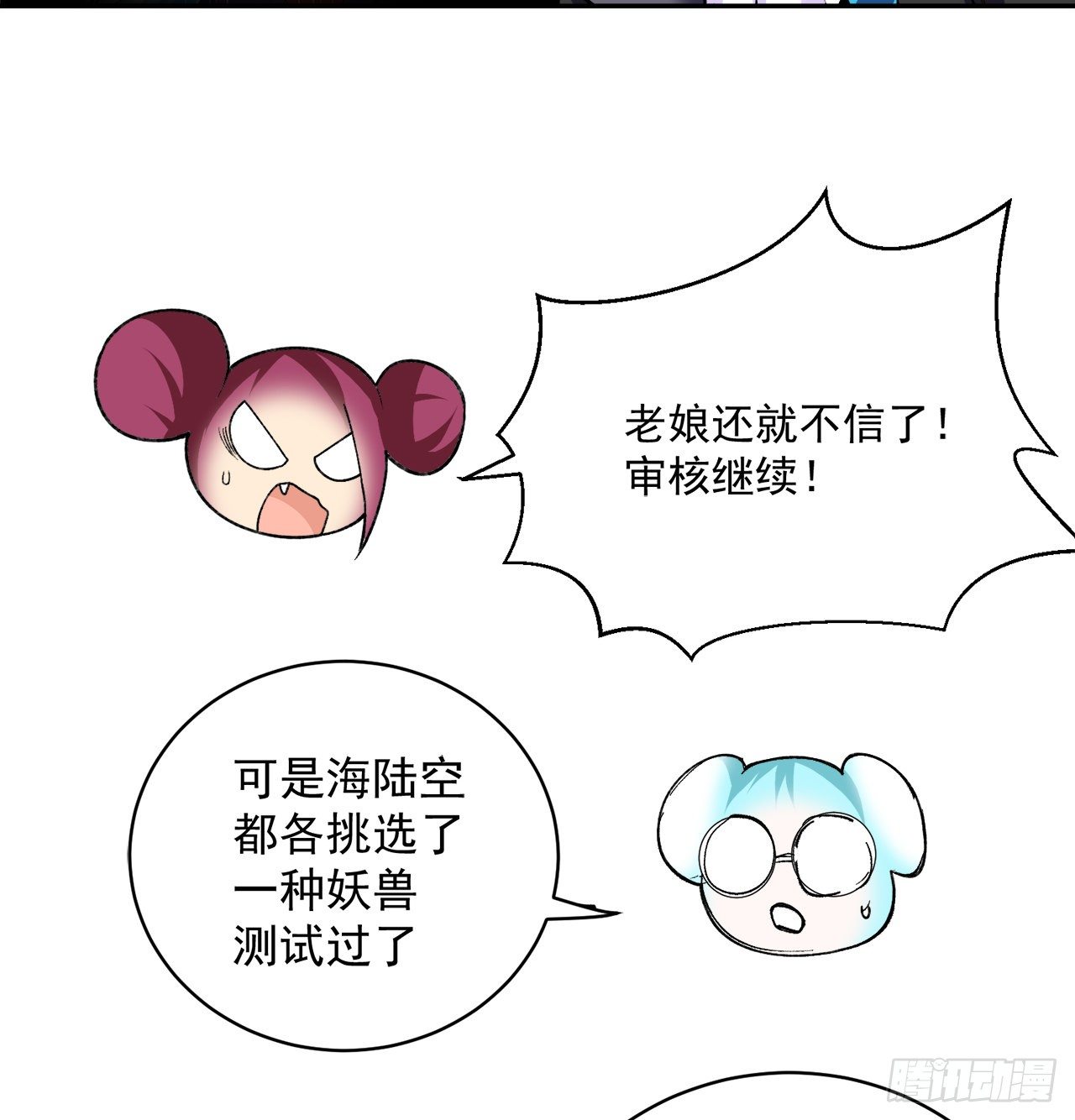 212回-大杂种70