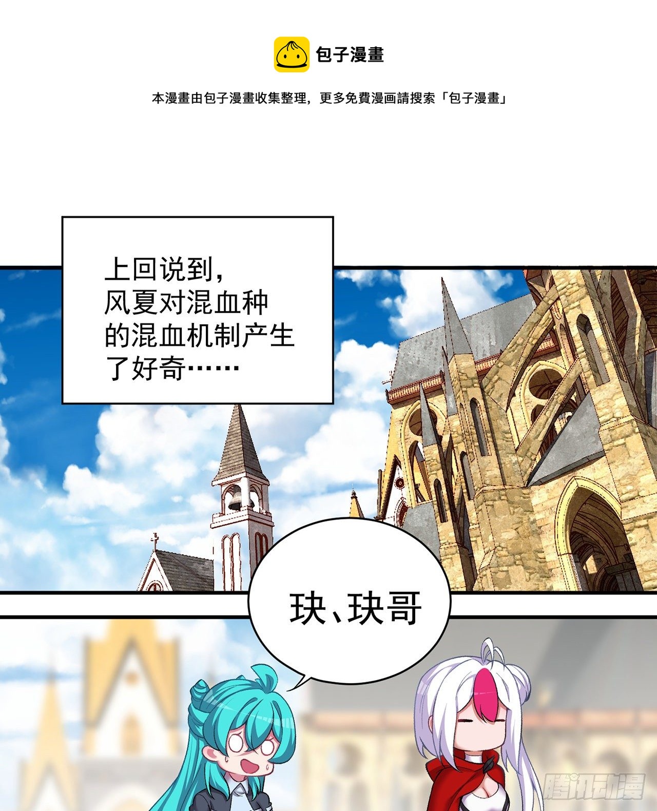 219回-吞噬你0
