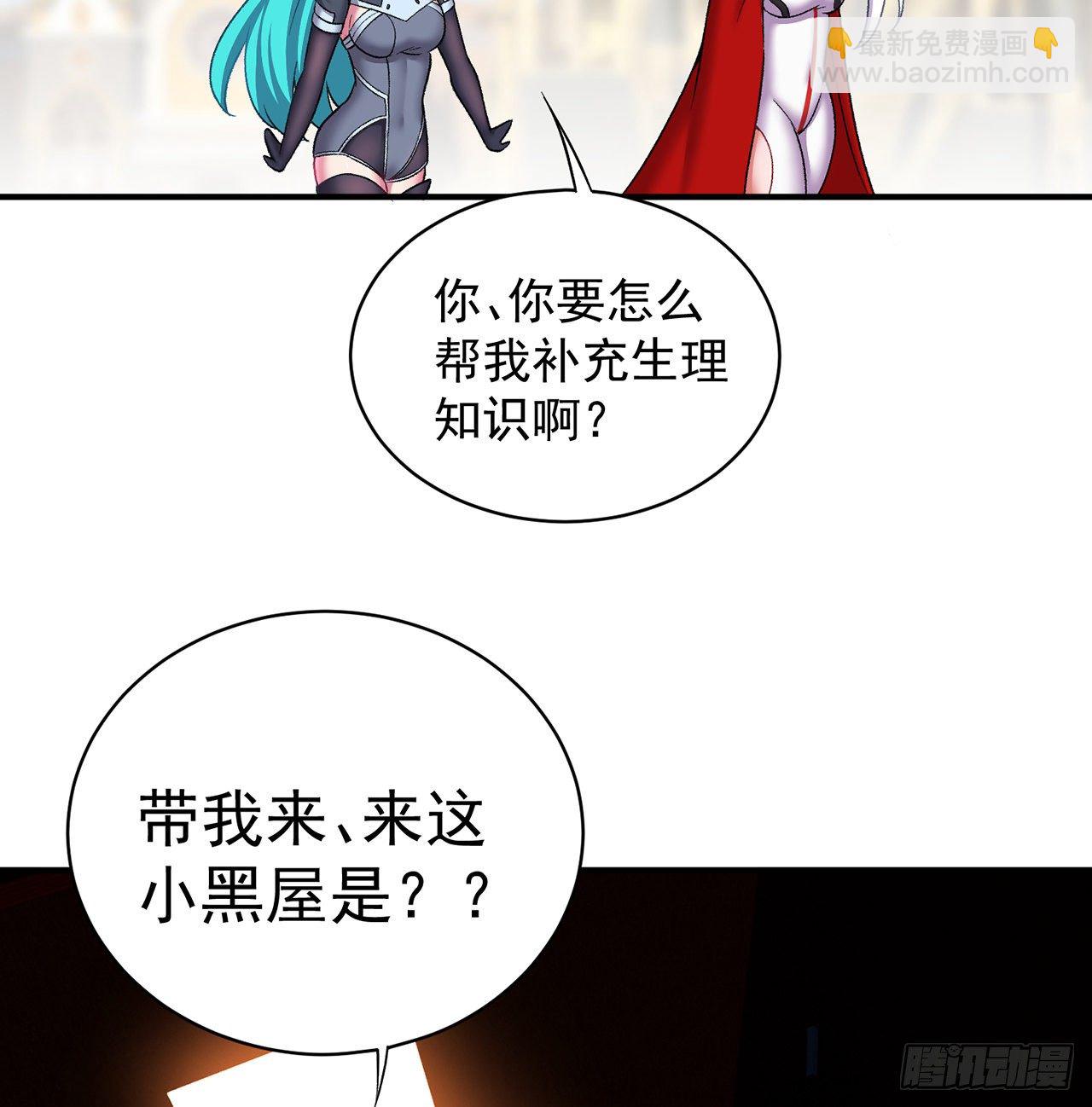 219回-吞噬你1