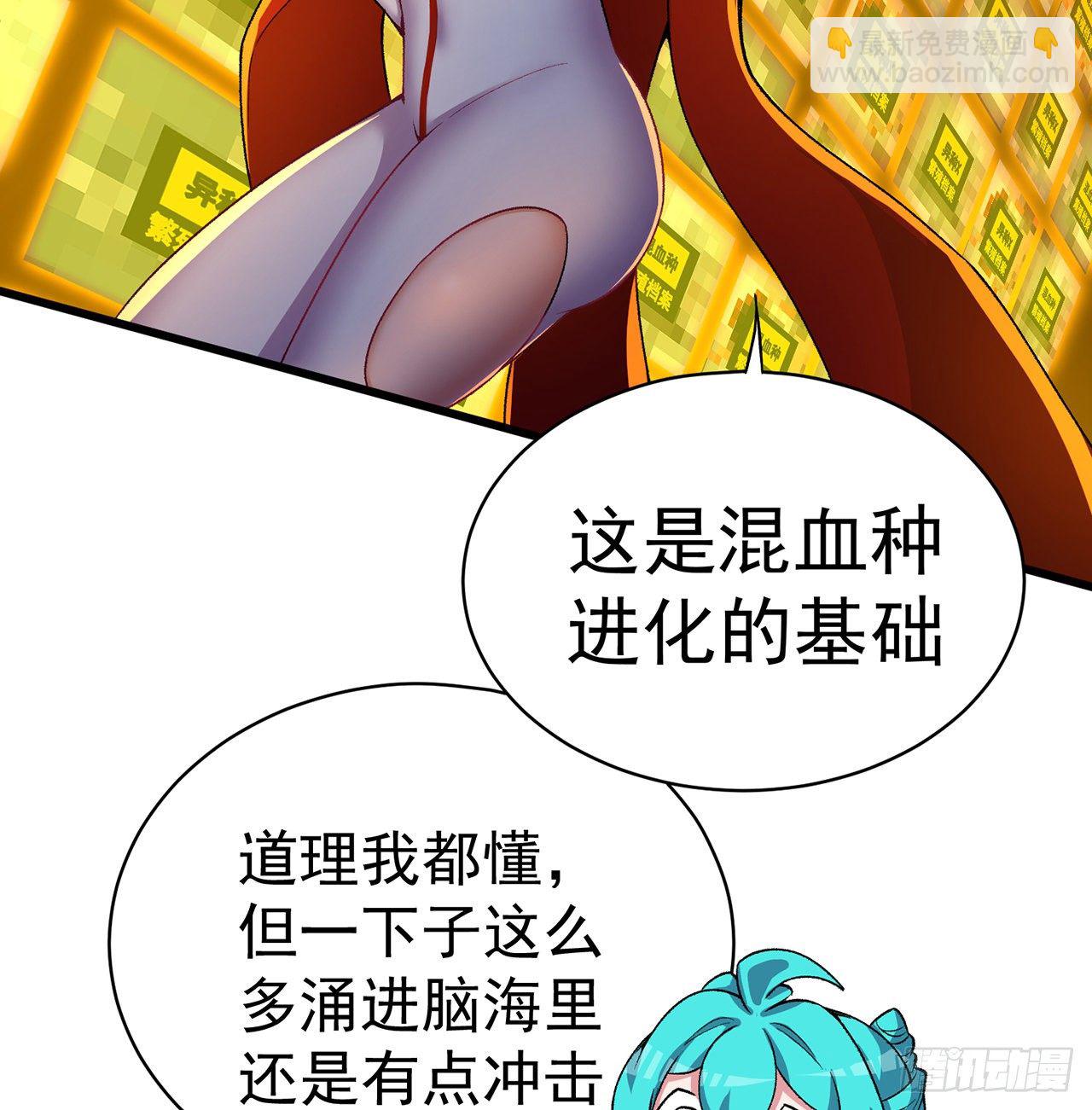 219回-吞噬你10