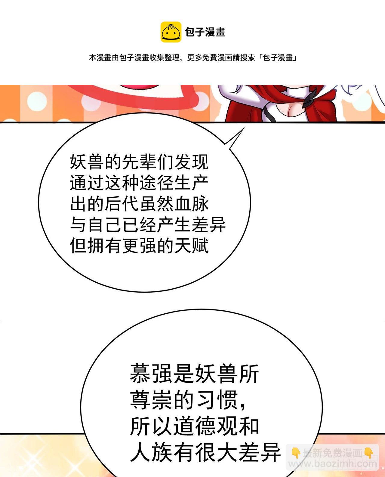 219回-吞噬你12