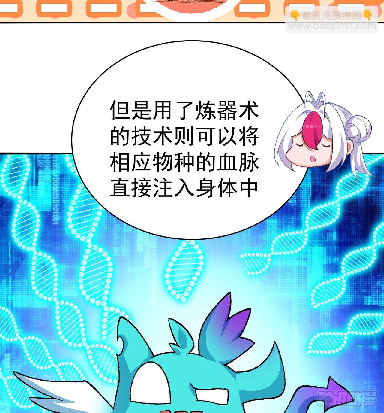 219回-吞噬你33