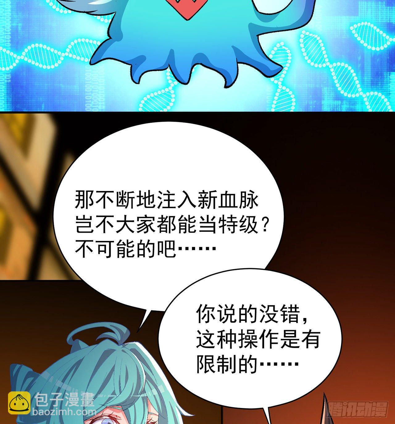 219回-吞噬你34
