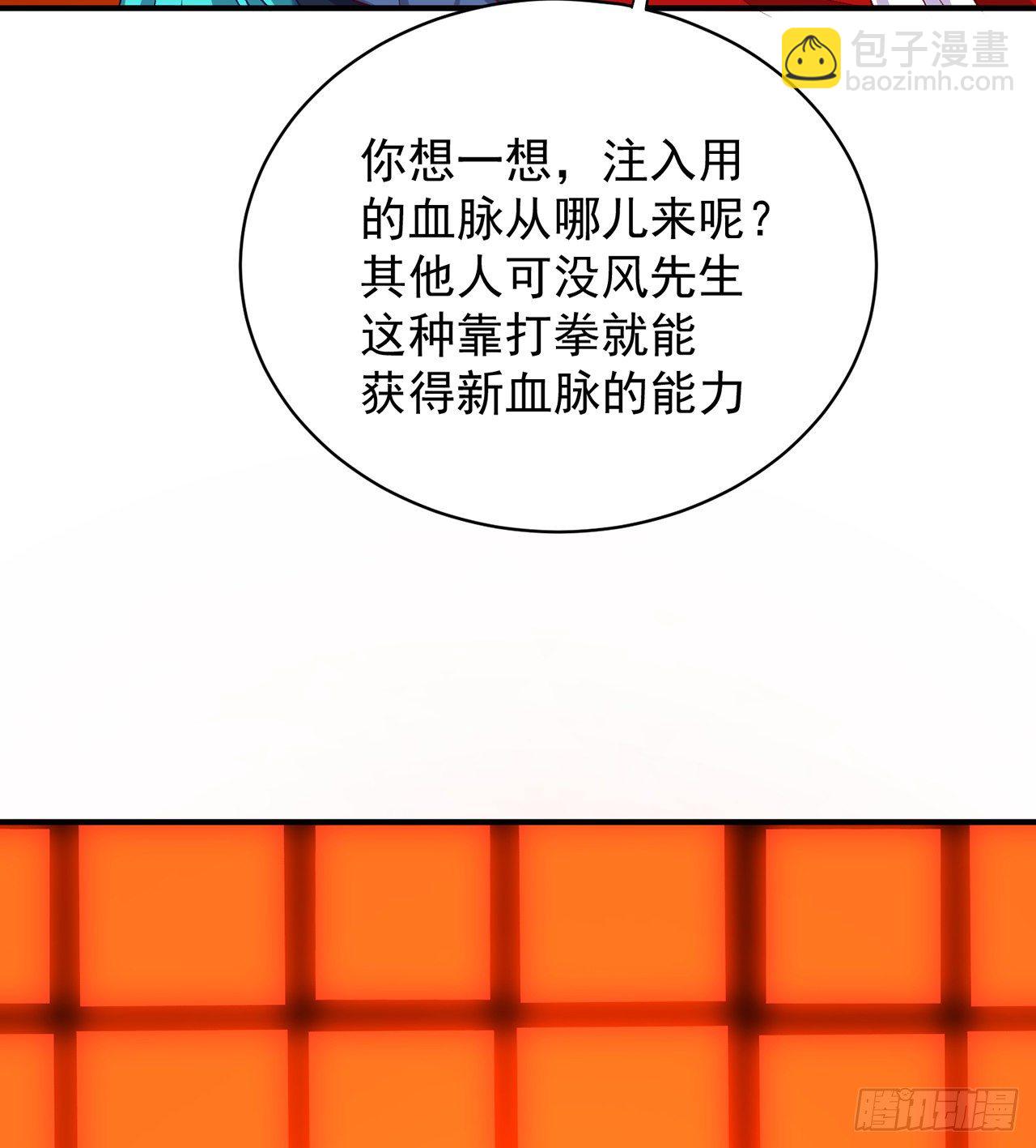 219回-吞噬你38