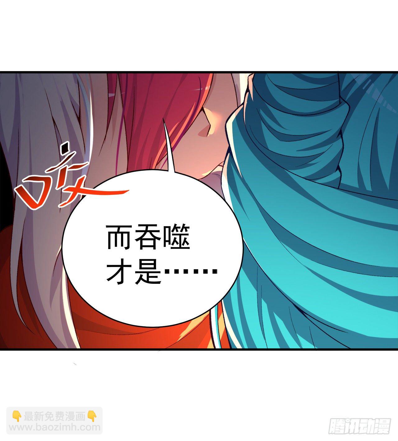 219回-吞噬你42