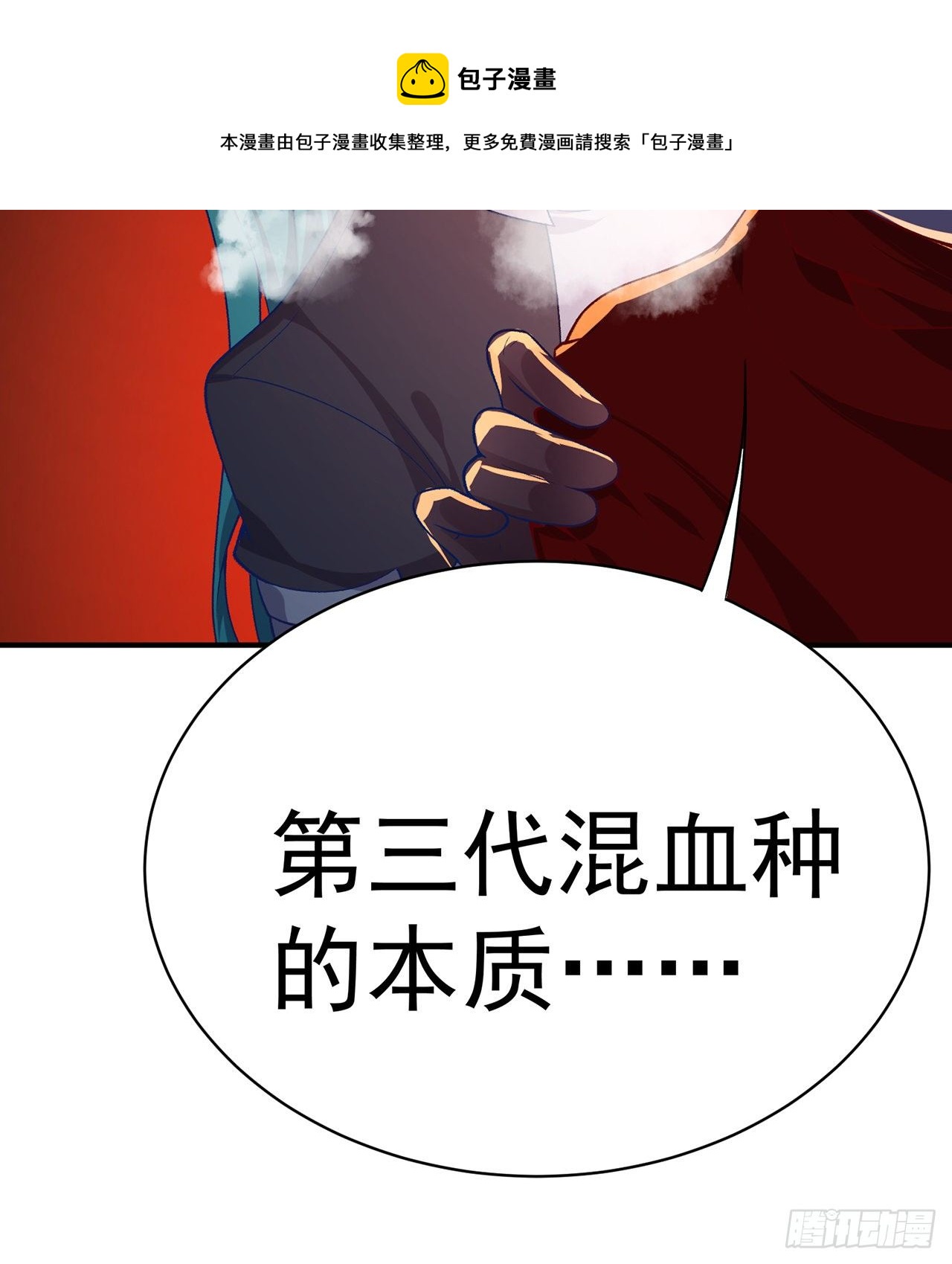 219回-吞噬你44