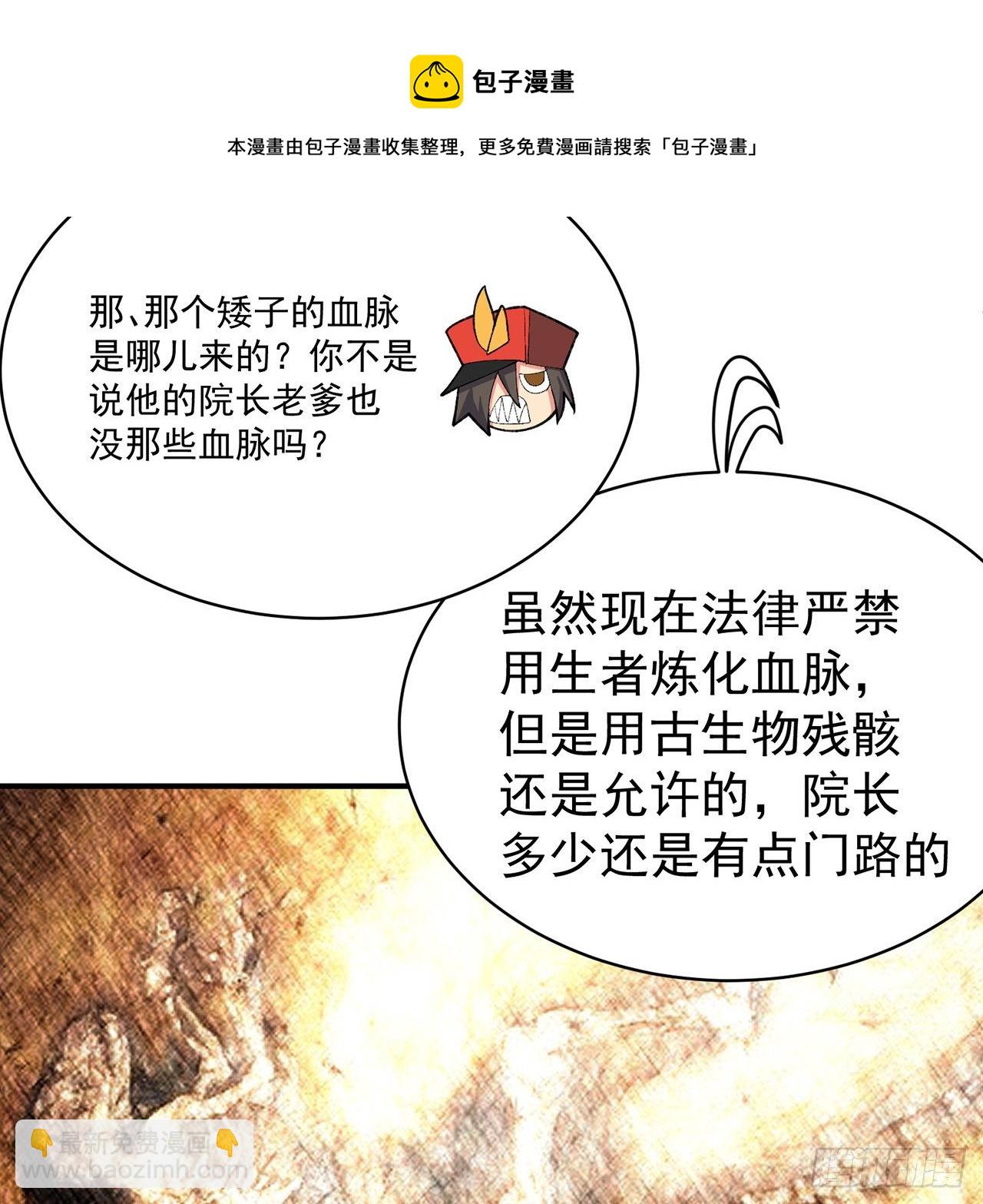219回-吞噬你56