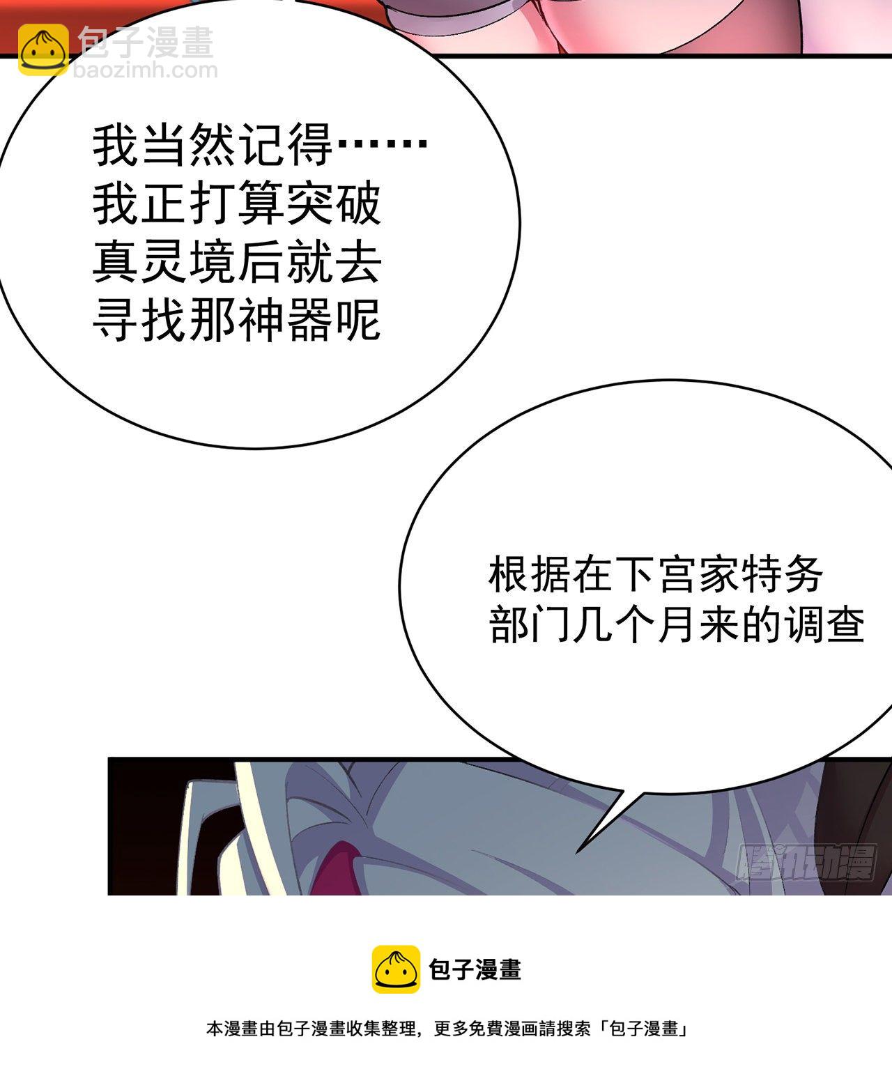 219回-吞噬你60