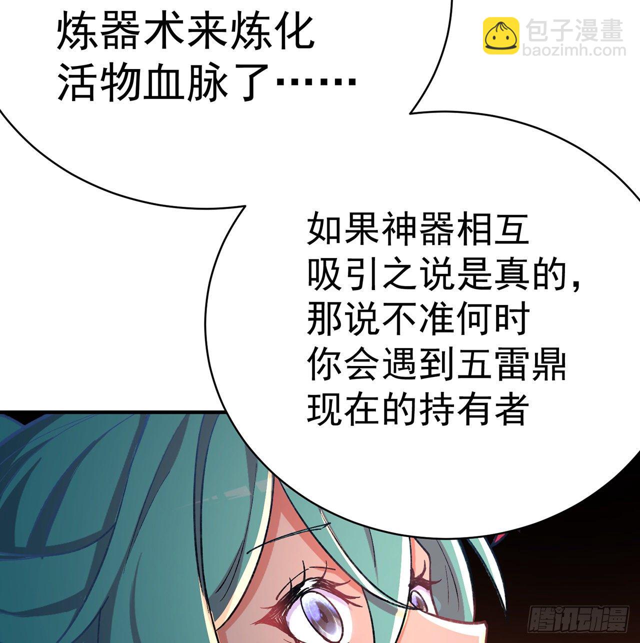 219回-吞噬你62
