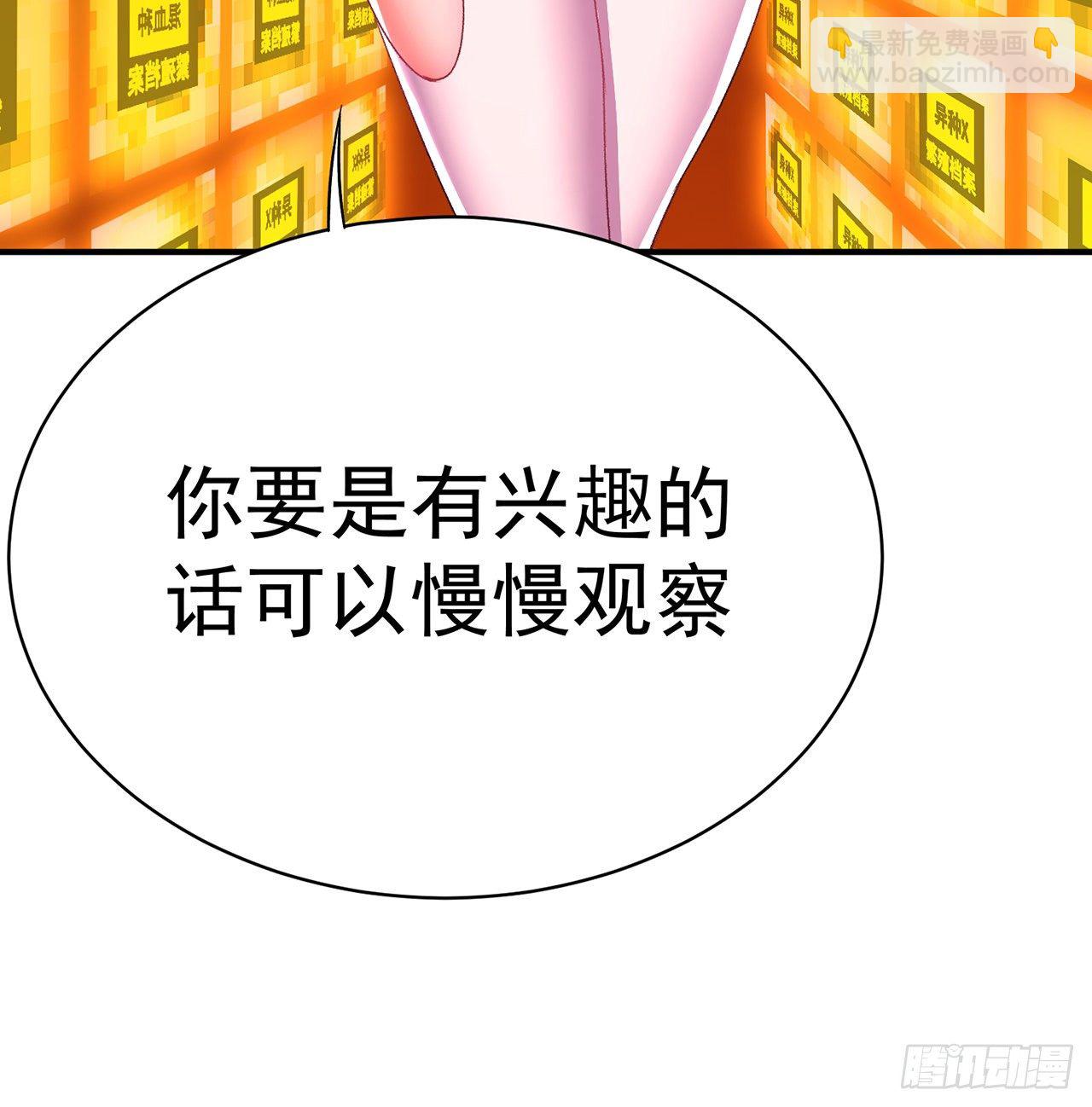 219回-吞噬你7