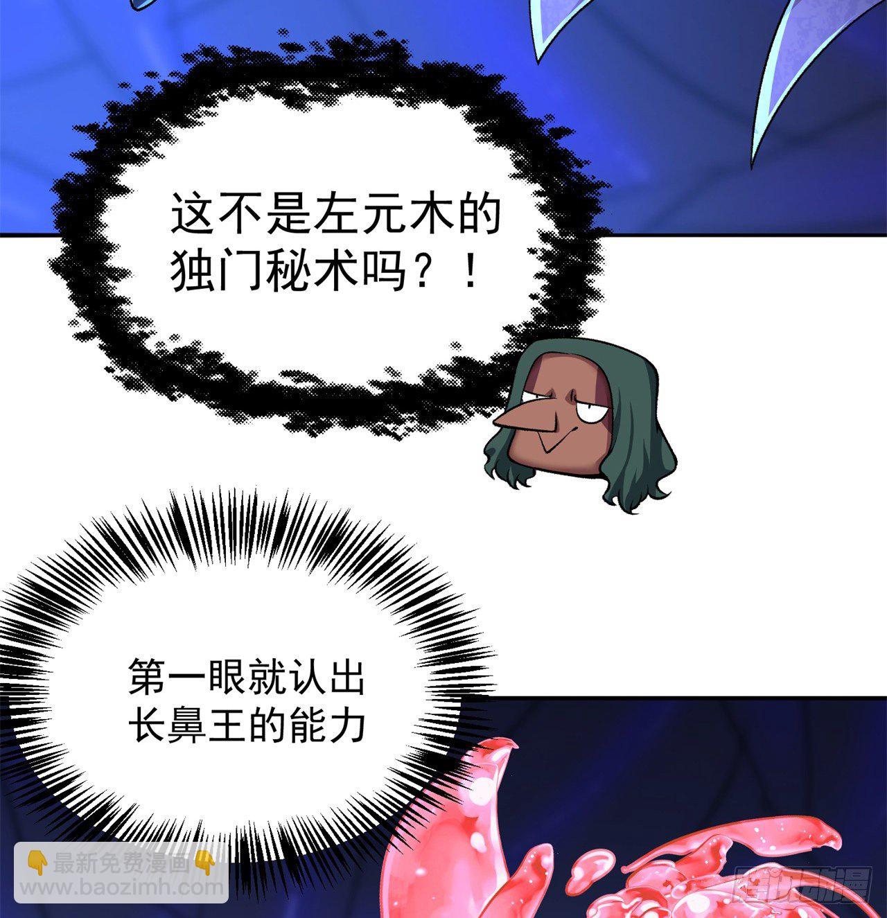 222回-发光水母对影特攻！？54