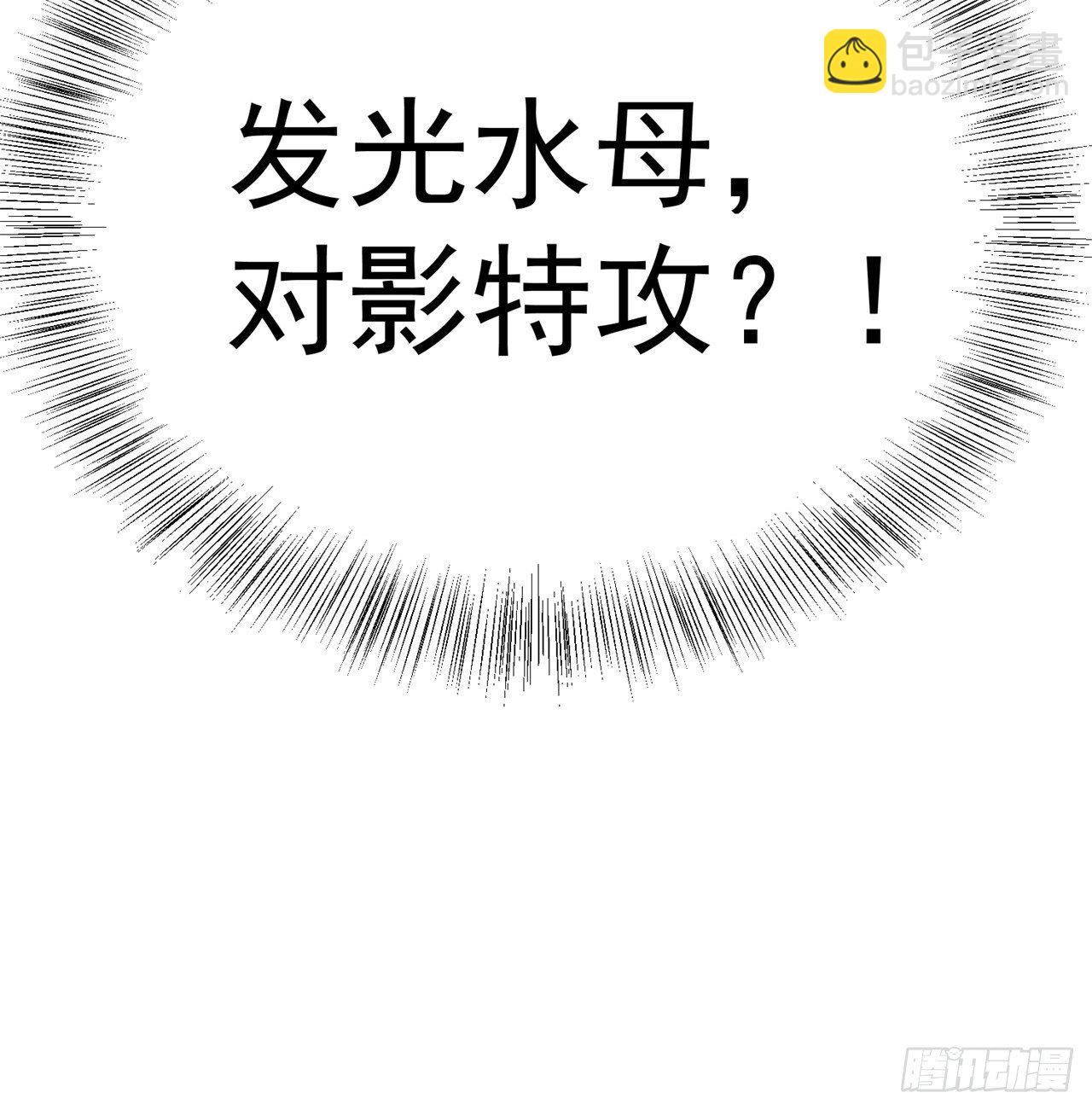 222回-发光水母对影特攻！？83