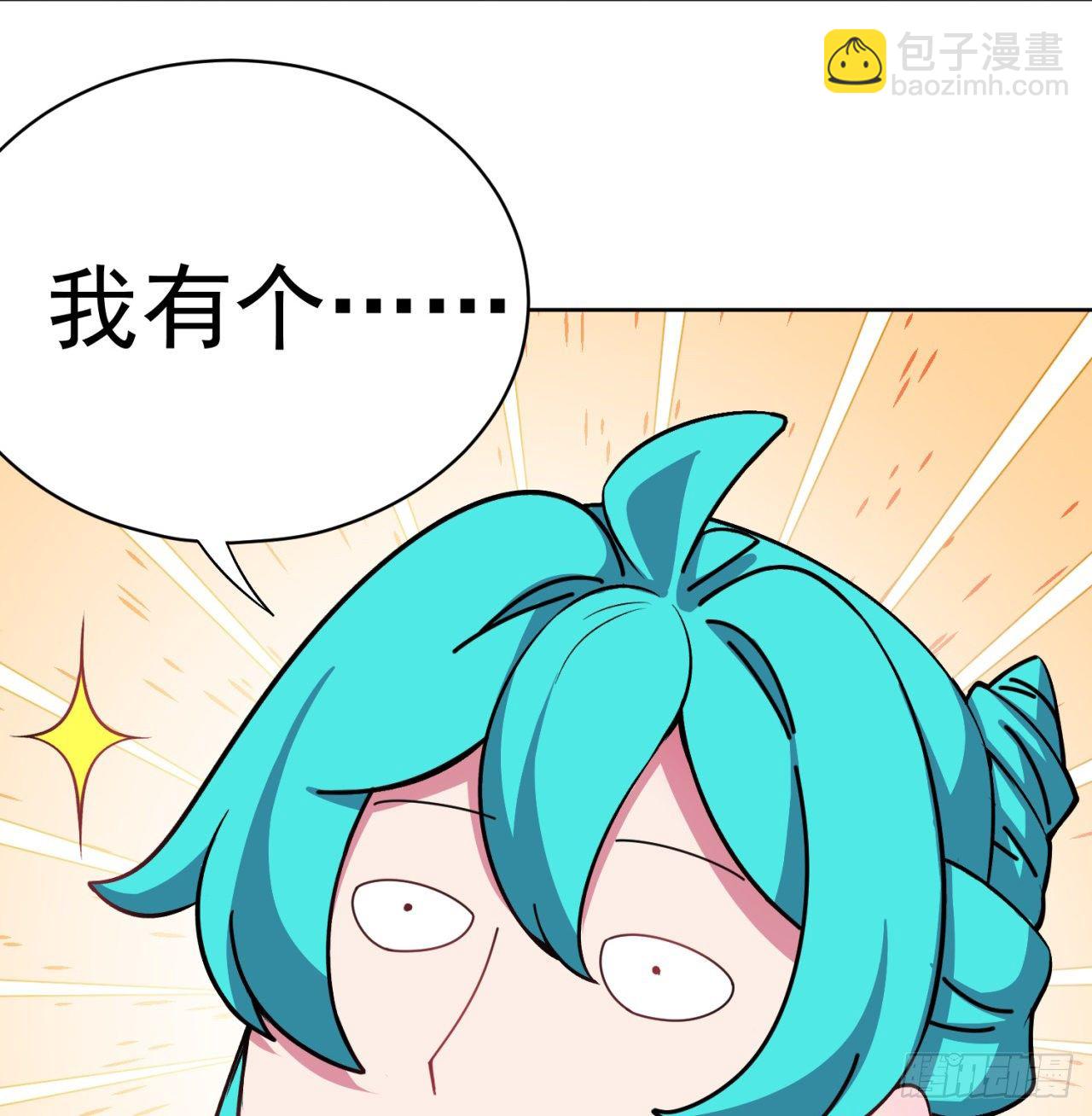223回-我来继承你的光5