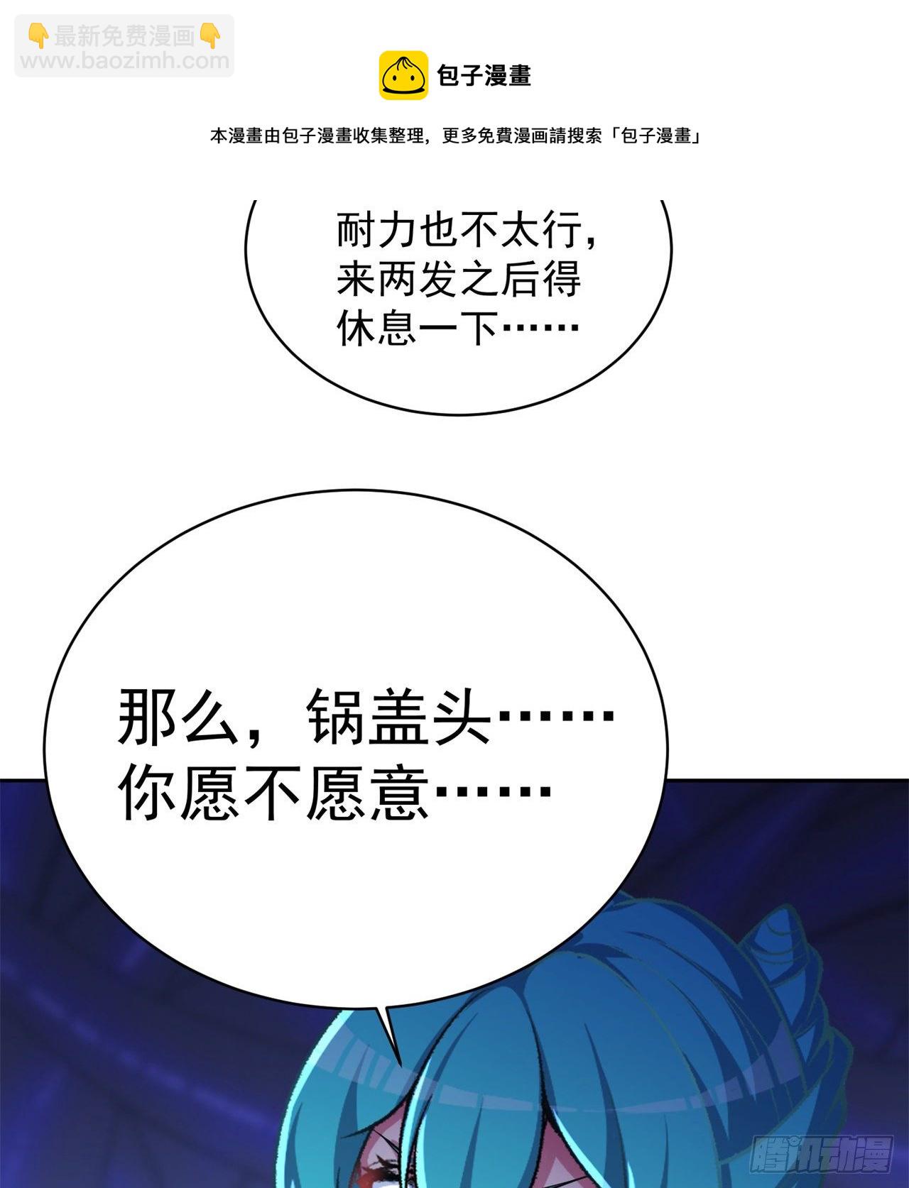 223回-我来继承你的光56