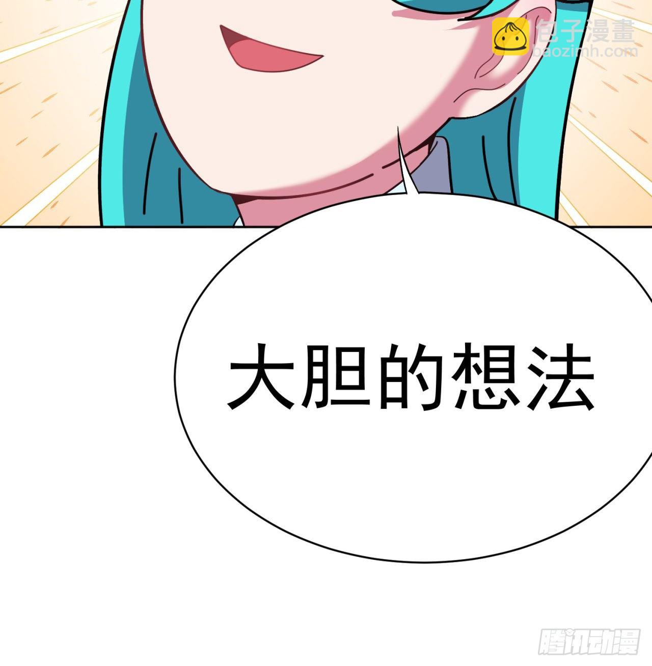223回-我来继承你的光6