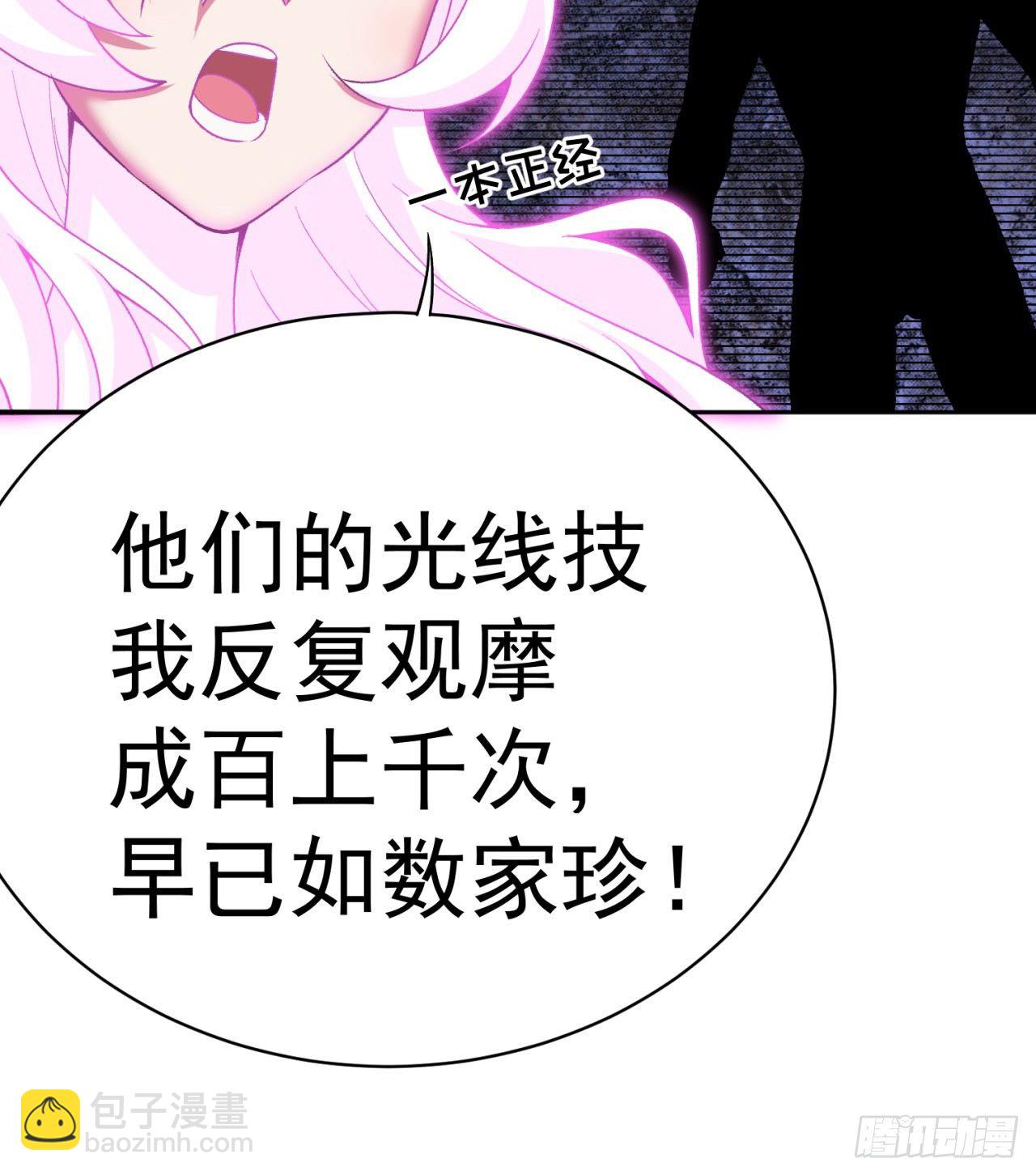 224回-打到你相信光为止42