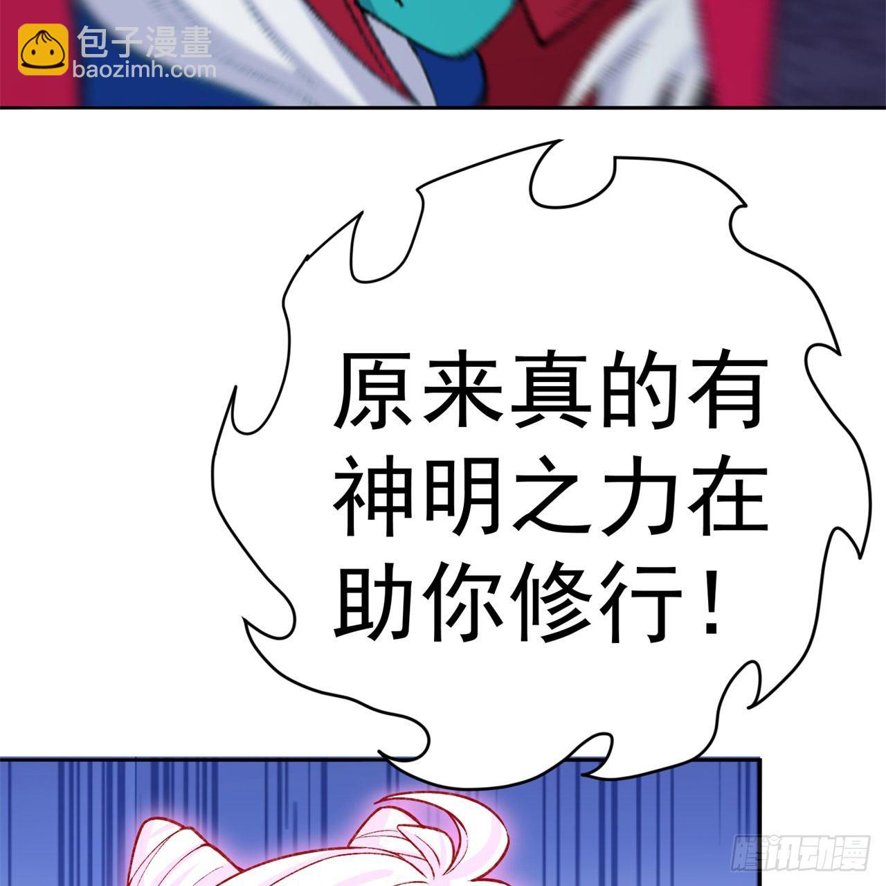 224回-打到你相信光为止46