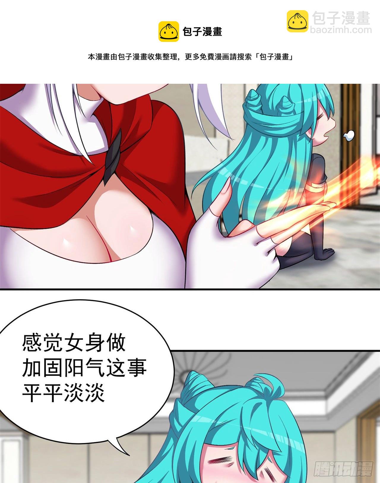 227回-毕竟你还挺讨人喜欢的12