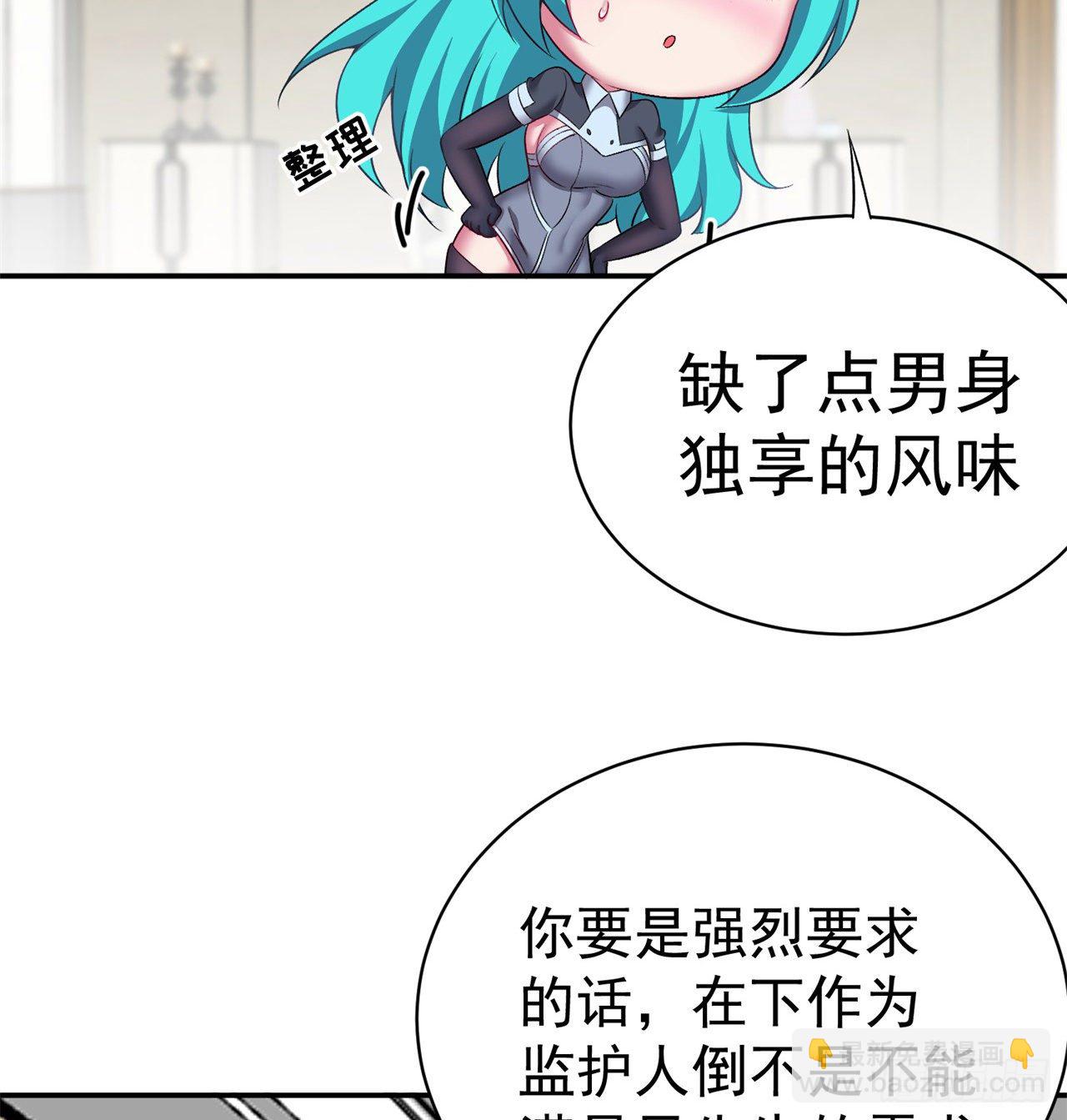 227回-毕竟你还挺讨人喜欢的13