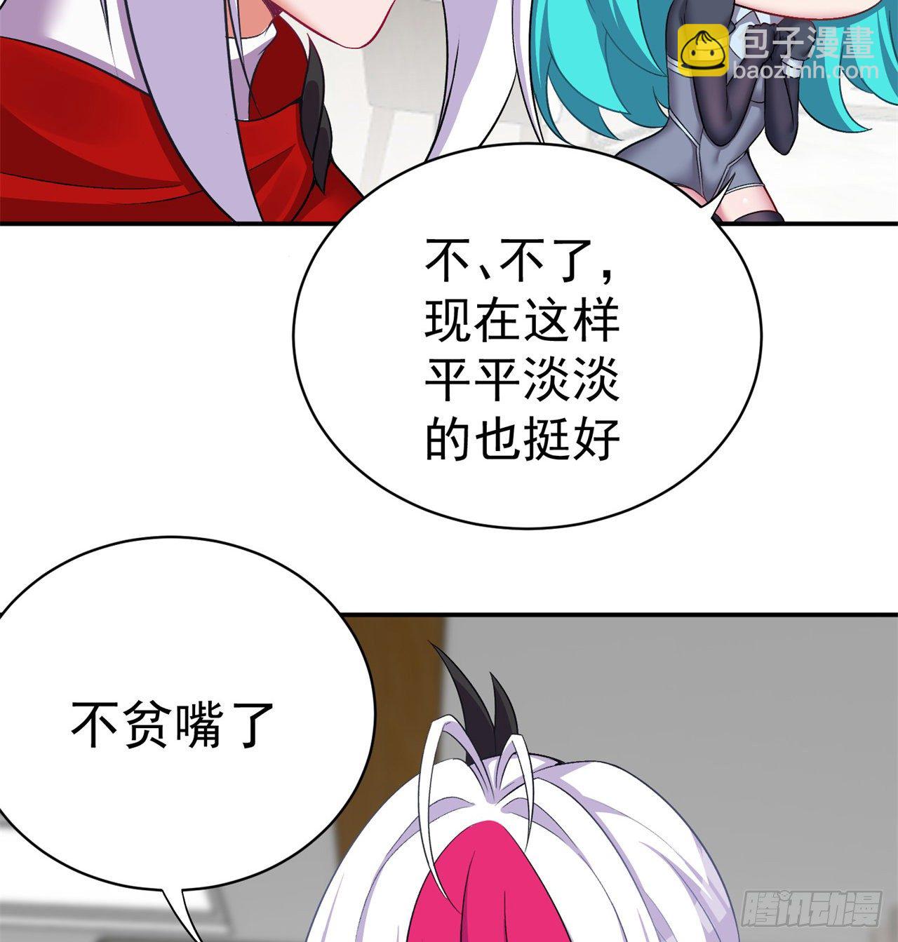 227回-毕竟你还挺讨人喜欢的15