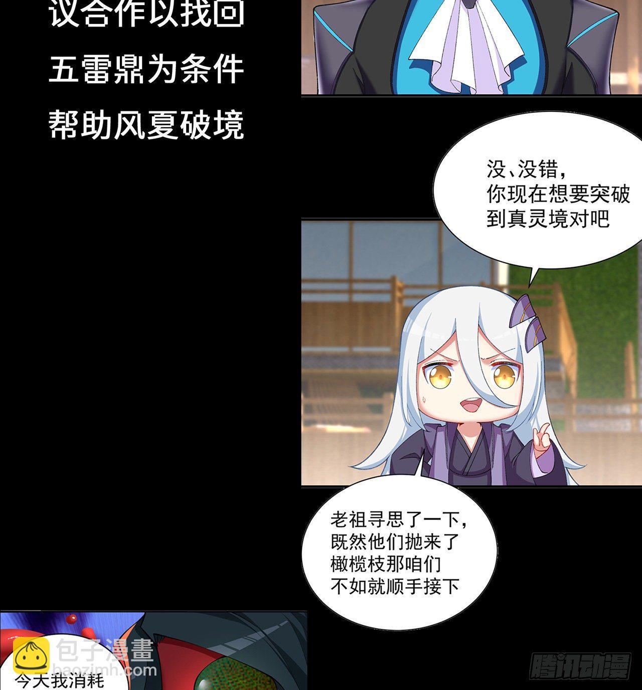 227回-毕竟你还挺讨人喜欢的2