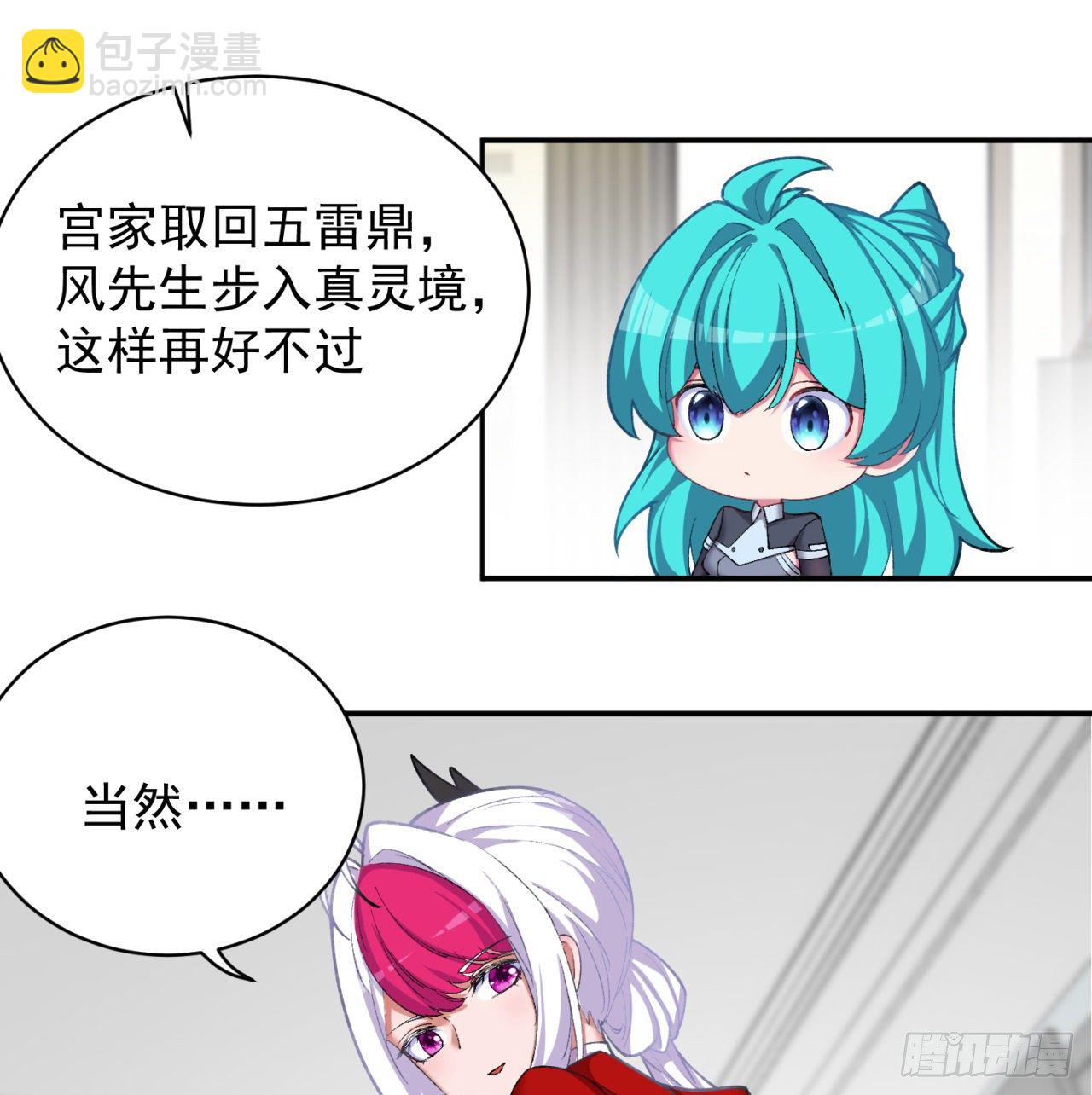 227回-毕竟你还挺讨人喜欢的41