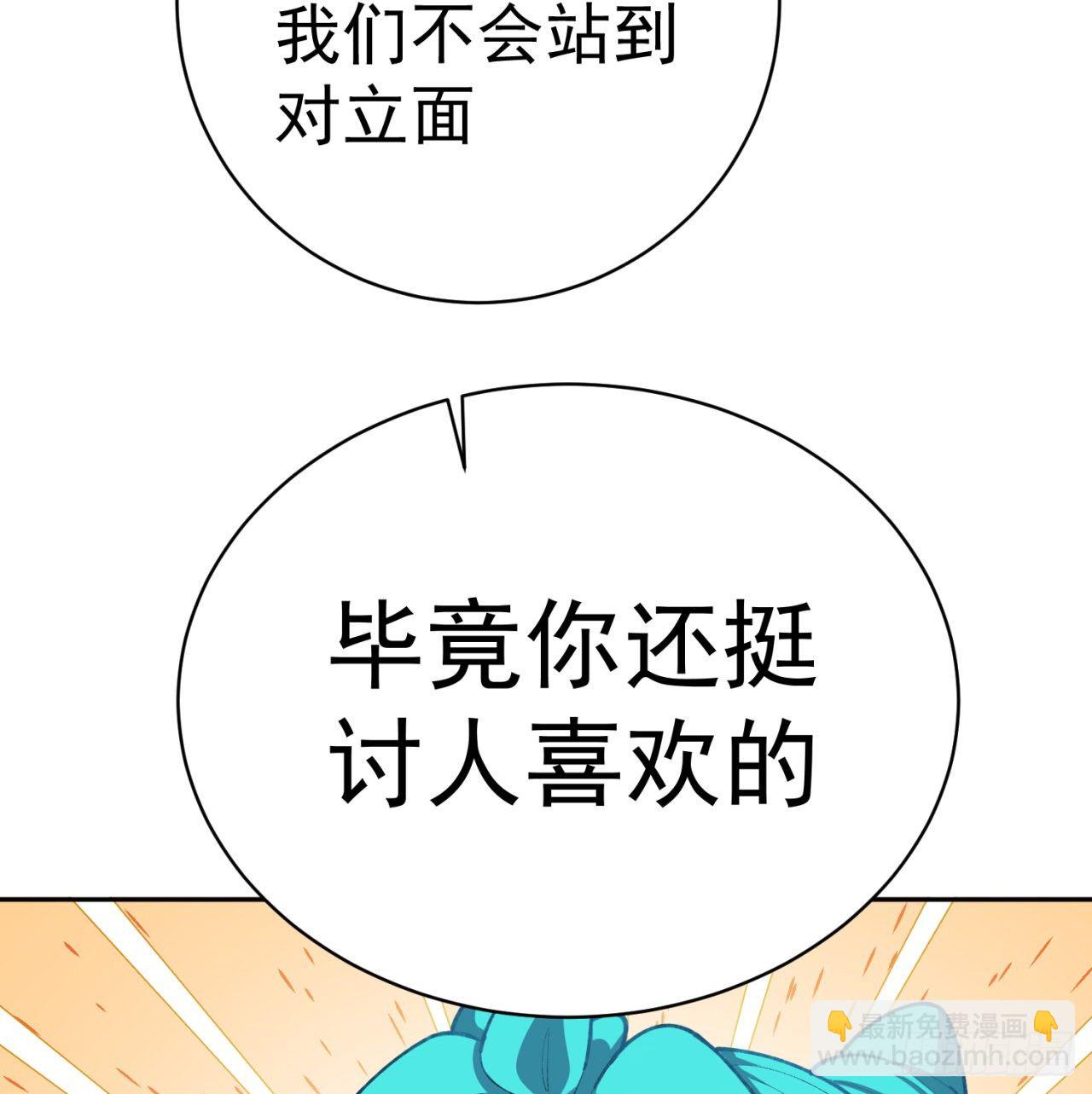 227回-毕竟你还挺讨人喜欢的43
