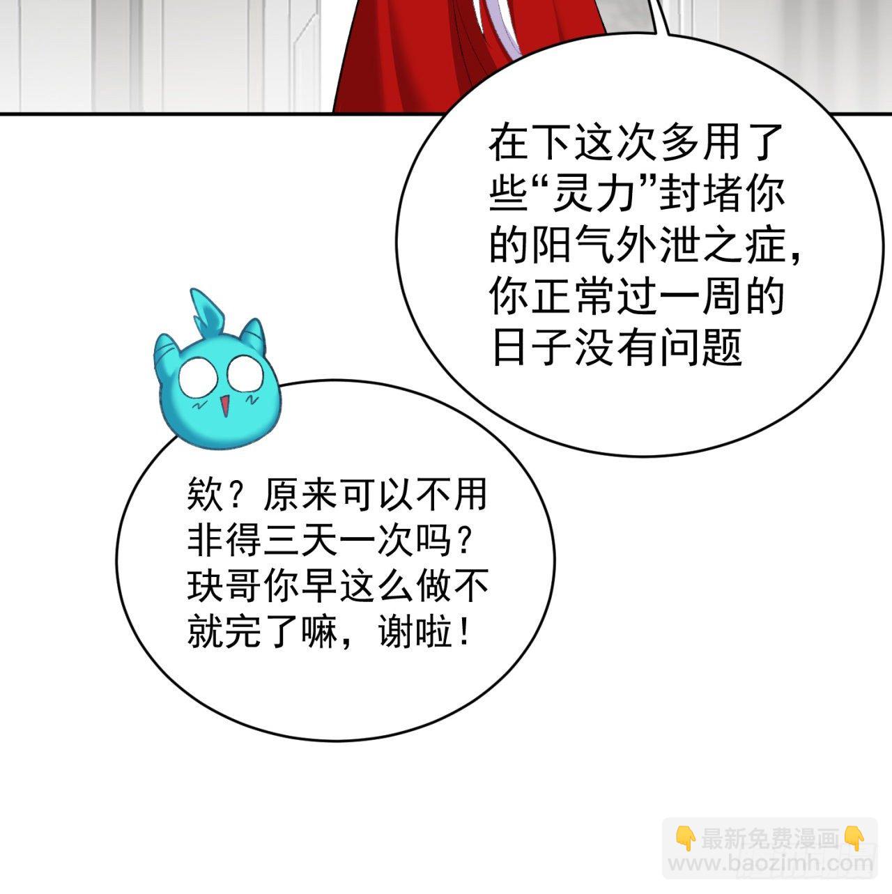 227回-毕竟你还挺讨人喜欢的51