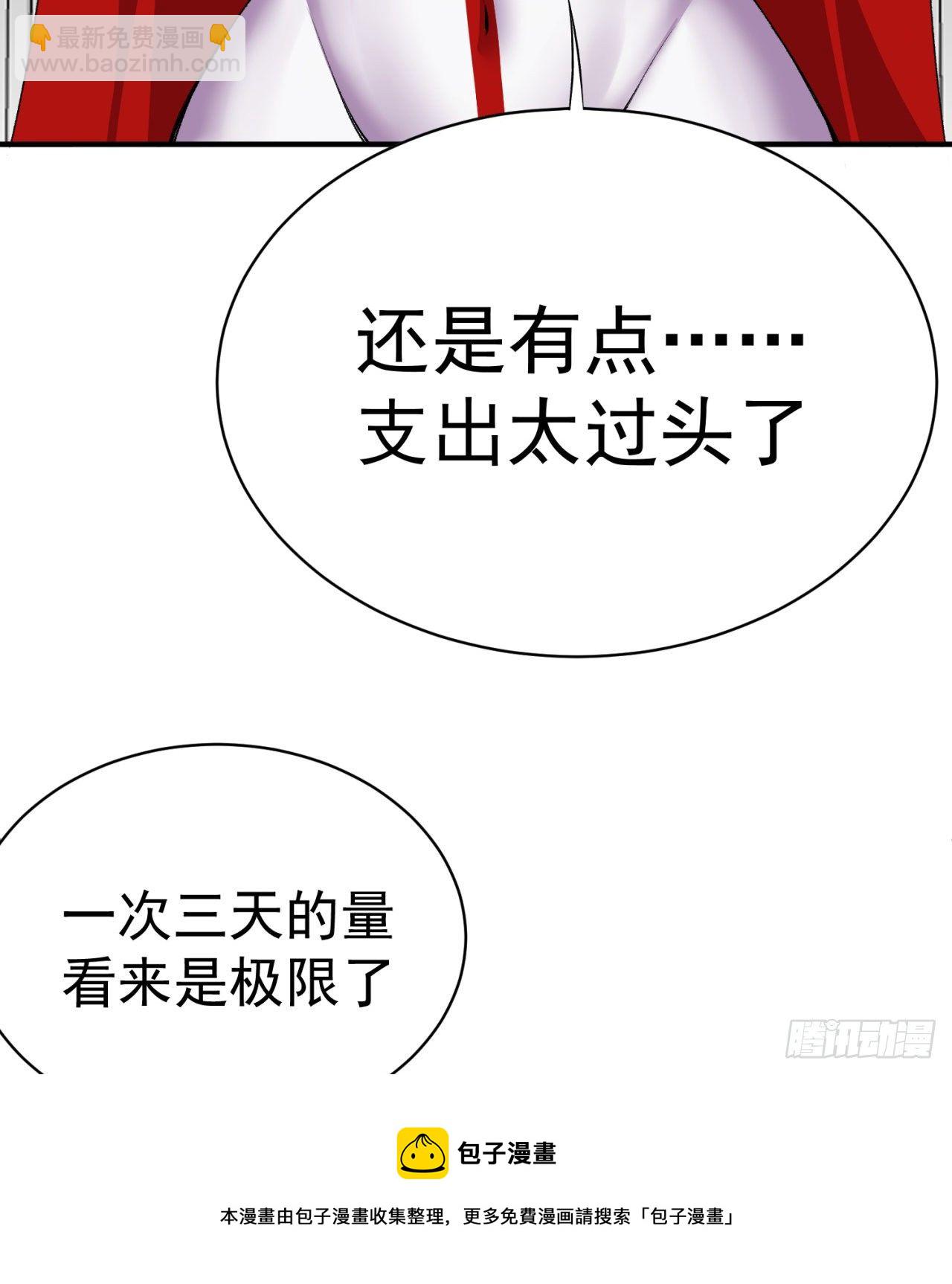 227回-毕竟你还挺讨人喜欢的56