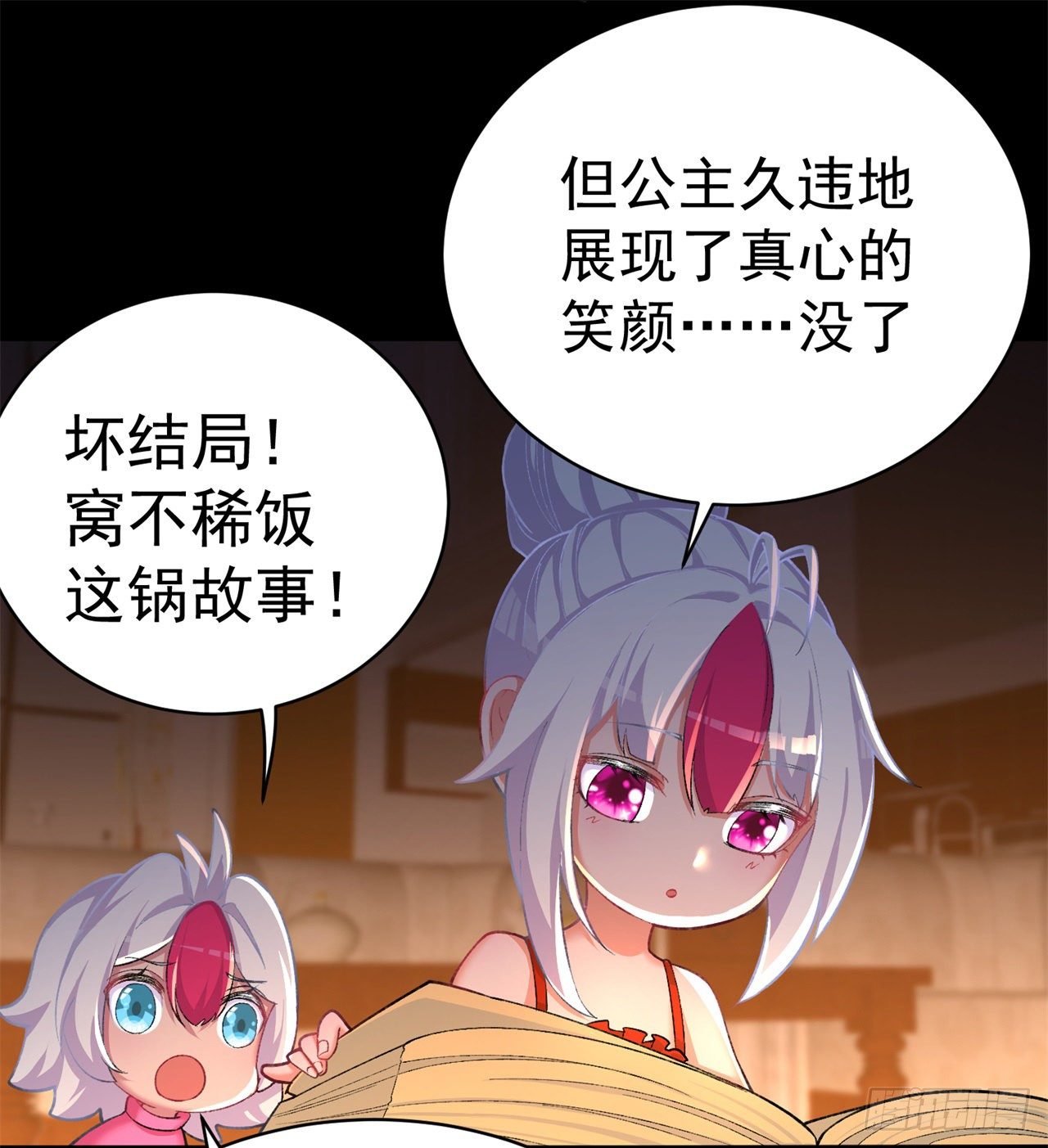 227回-毕竟你还挺讨人喜欢的70