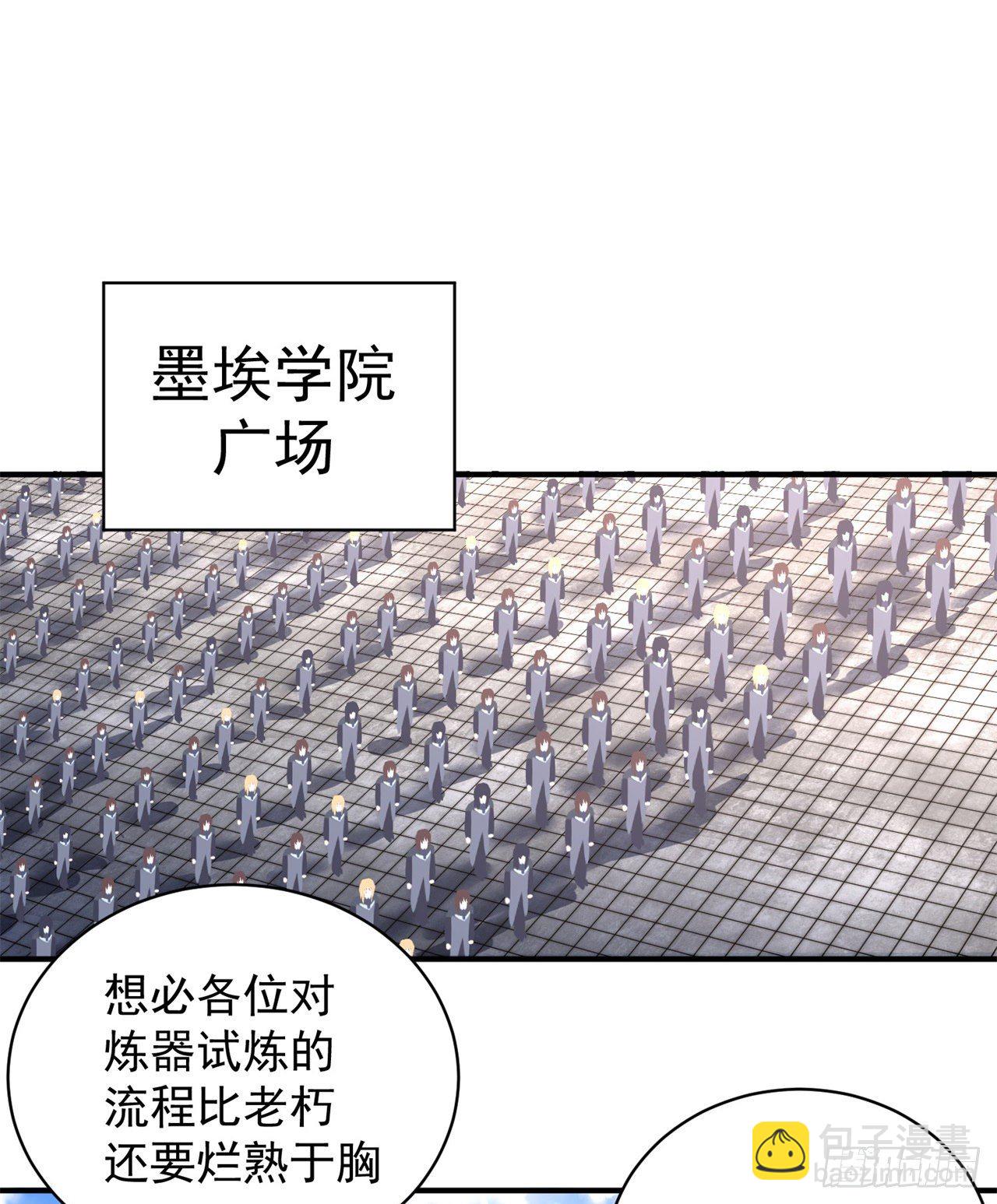 229回-有趣的试炼开始了！1