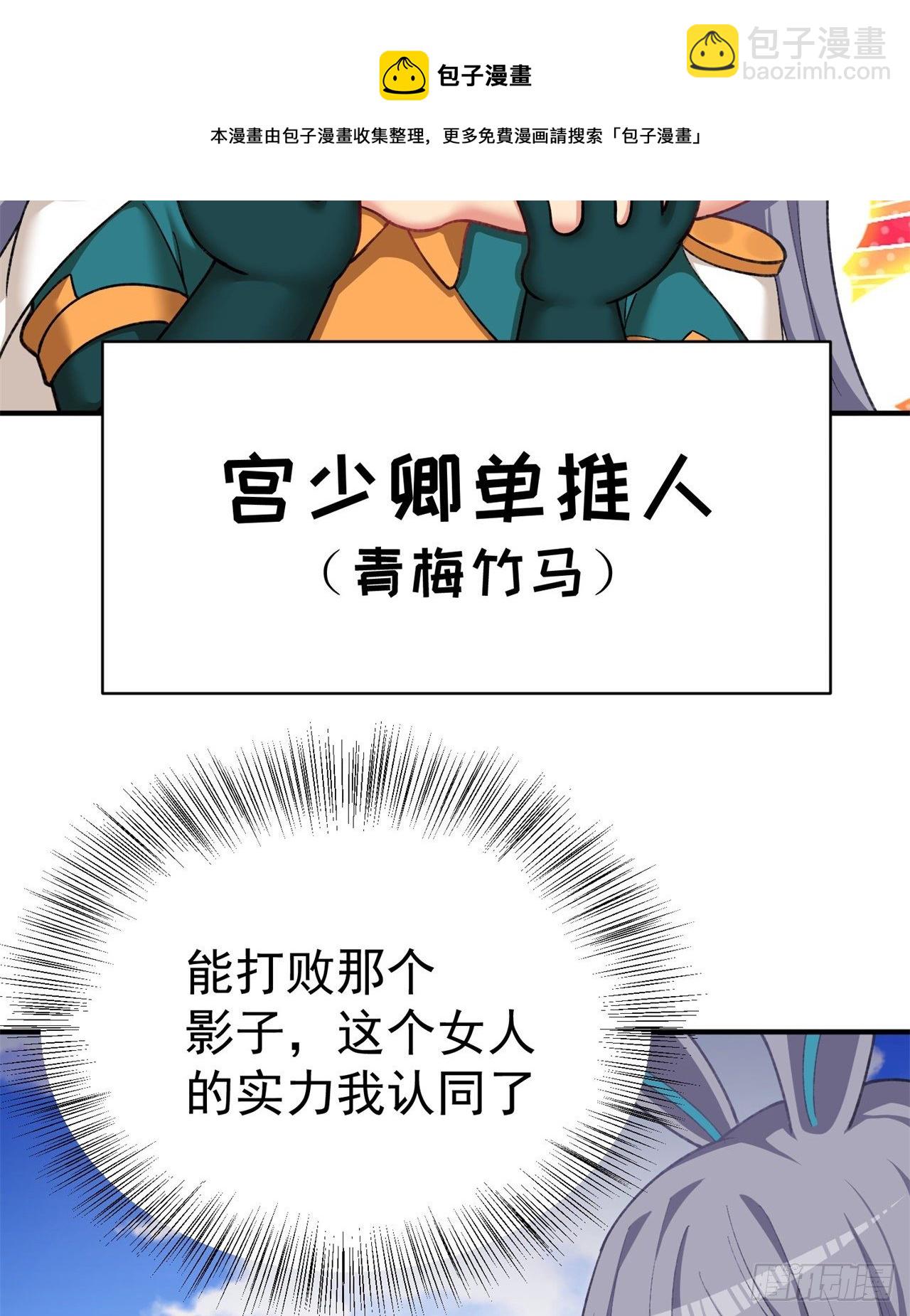 229回-有趣的试炼开始了！12