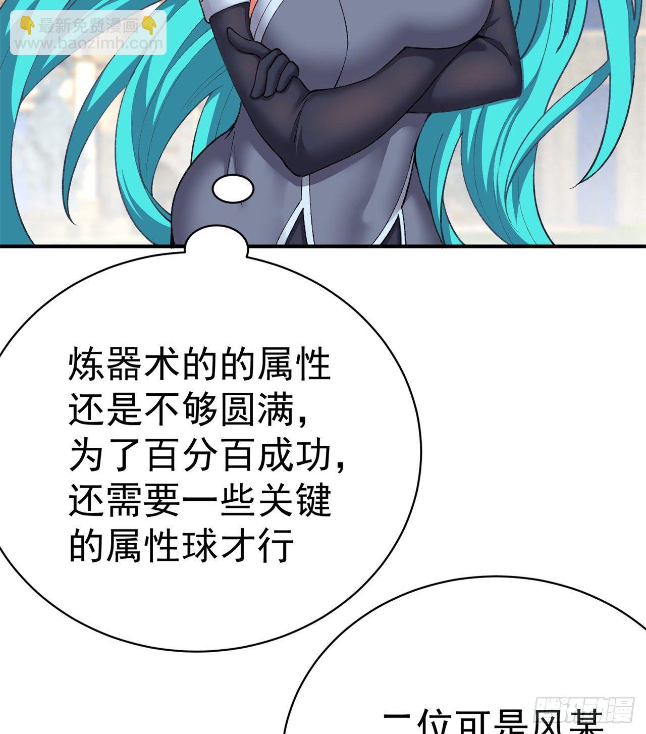 229回-有趣的试炼开始了！15