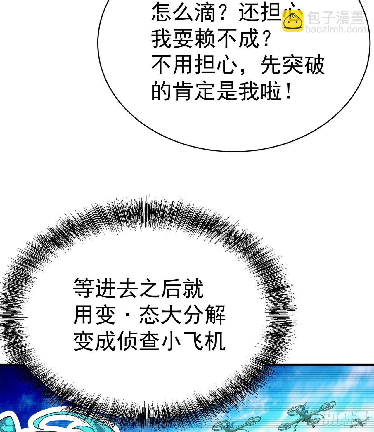 229回-有趣的试炼开始了！27