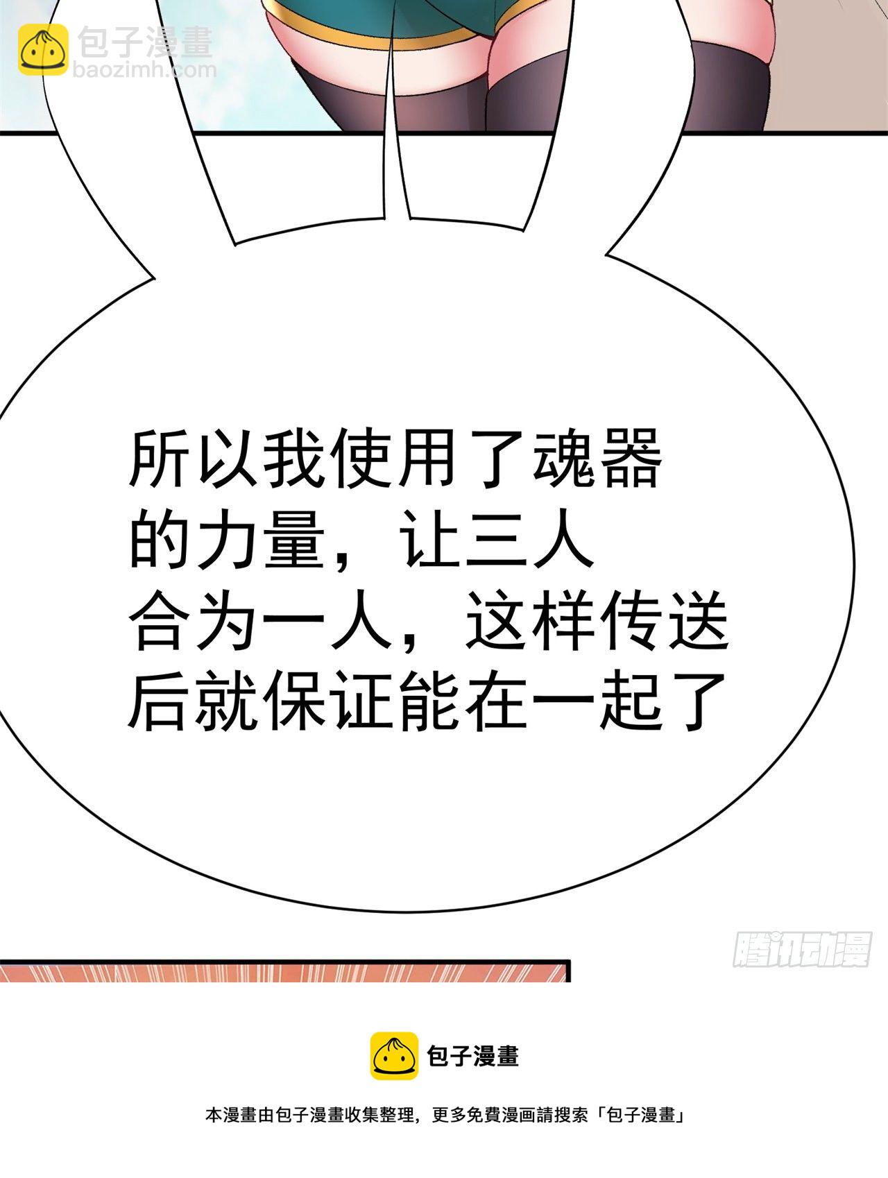 229回-有趣的试炼开始了！56