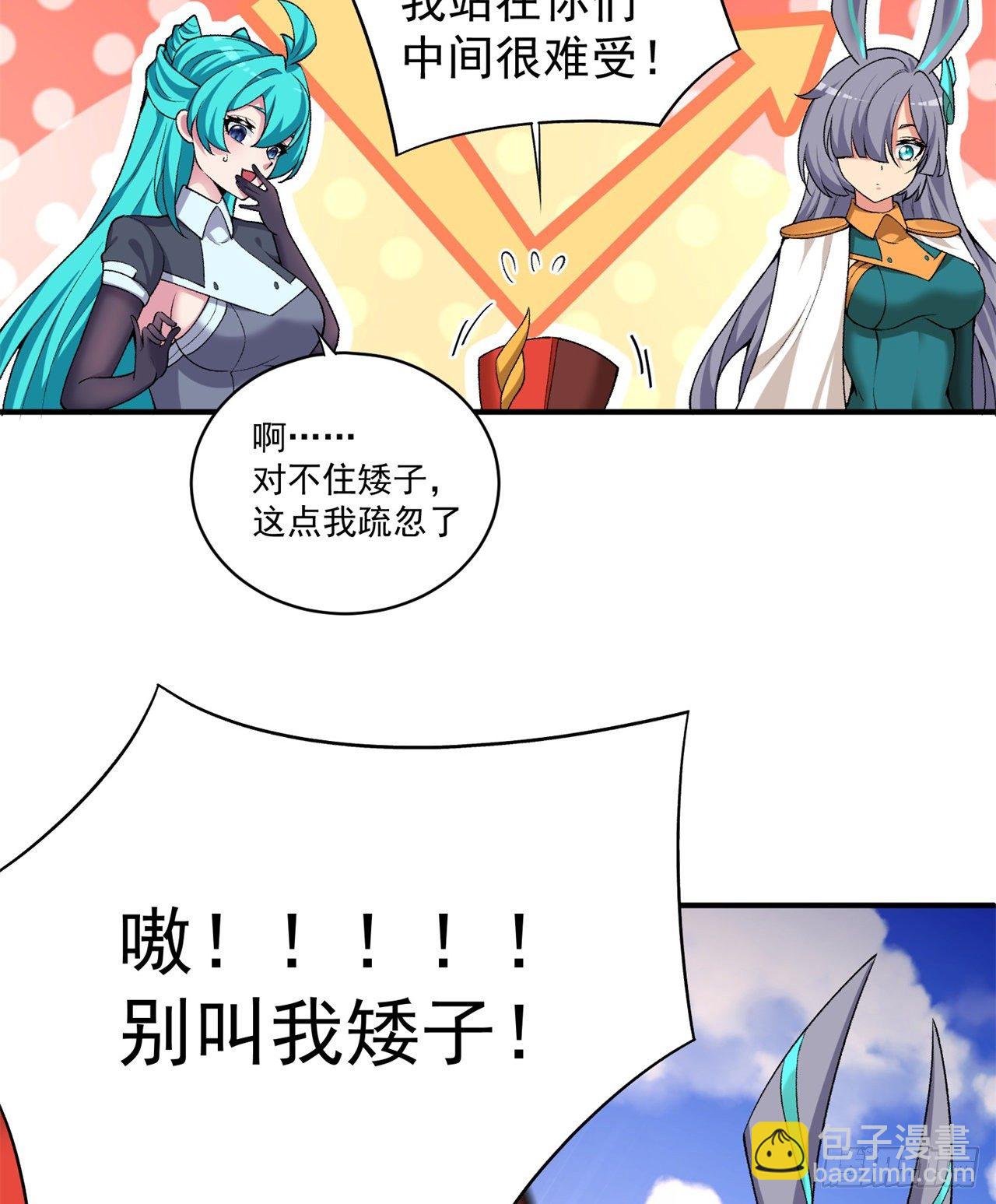 229回-有趣的试炼开始了！7