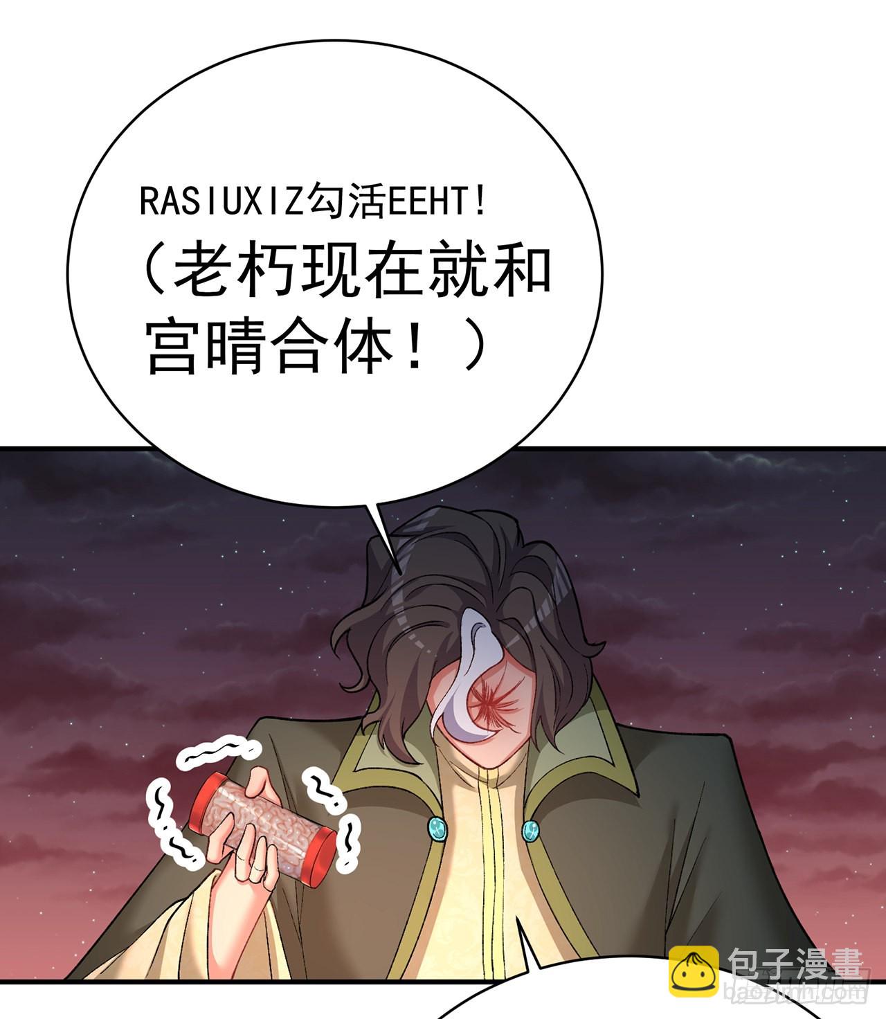244回-唔哦WRRRRR！！33