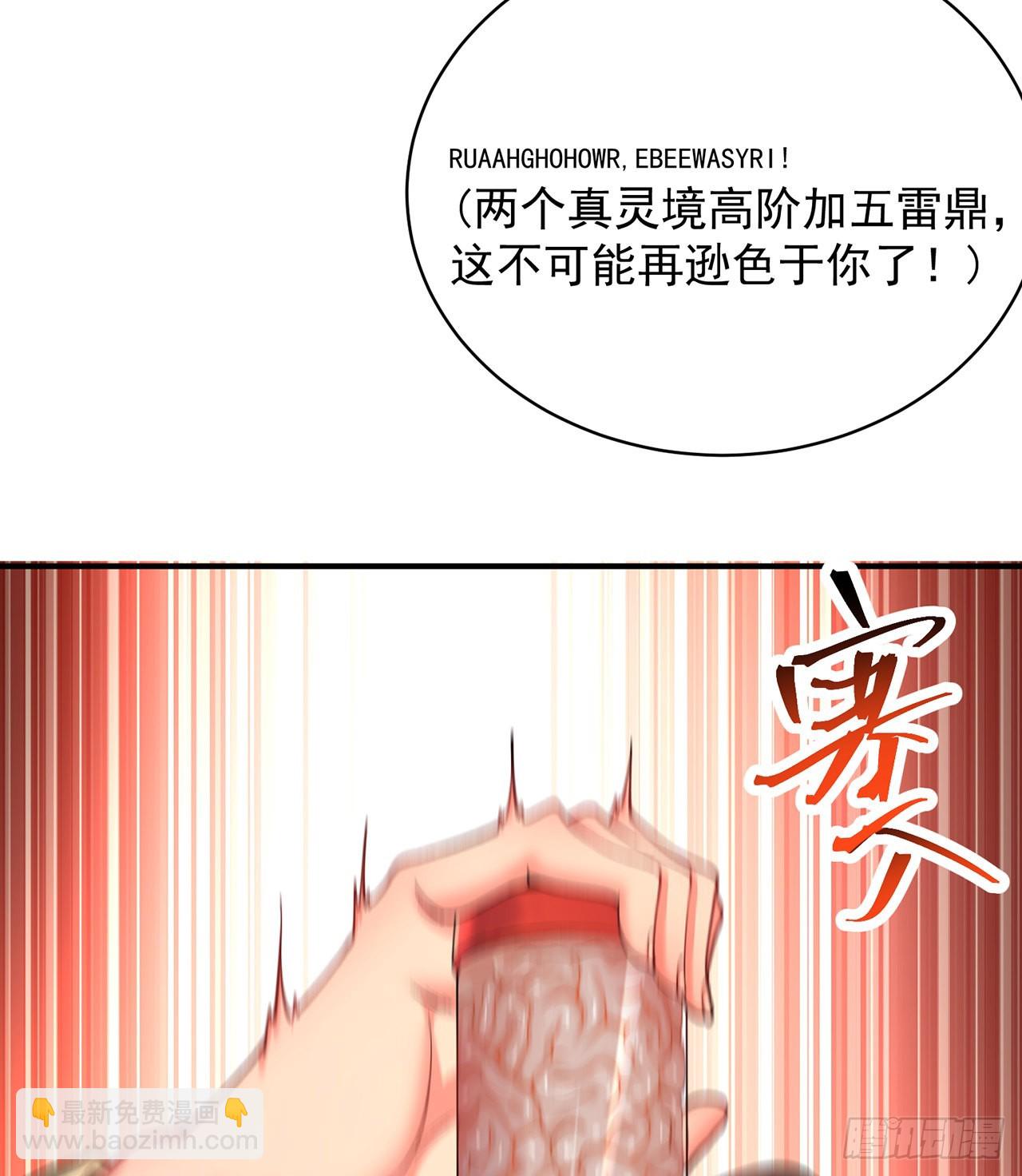 244回-唔哦WRRRRR！！34