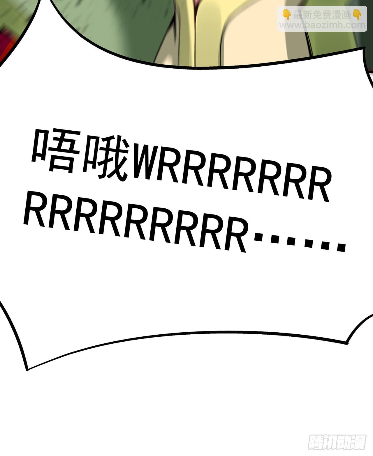 244回-唔哦WRRRRR！！4