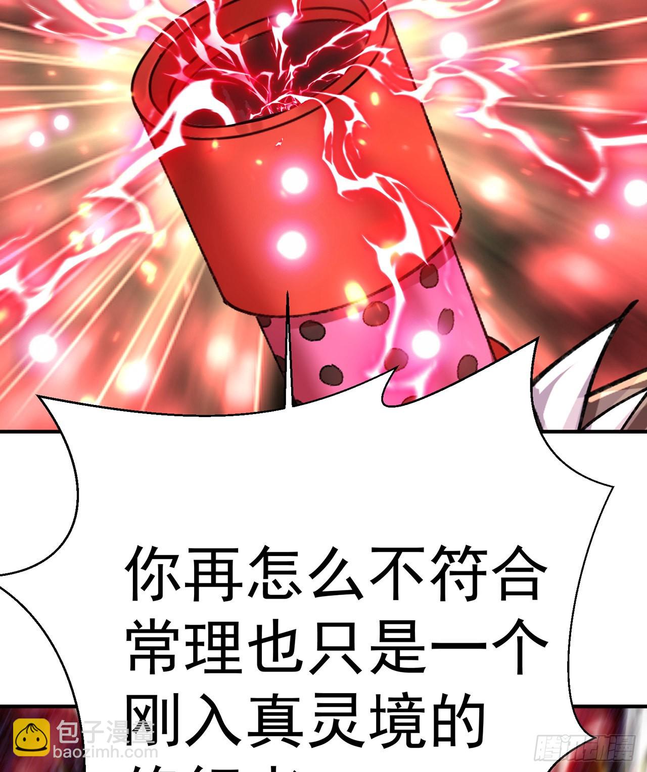 244回-唔哦WRRRRR！！43