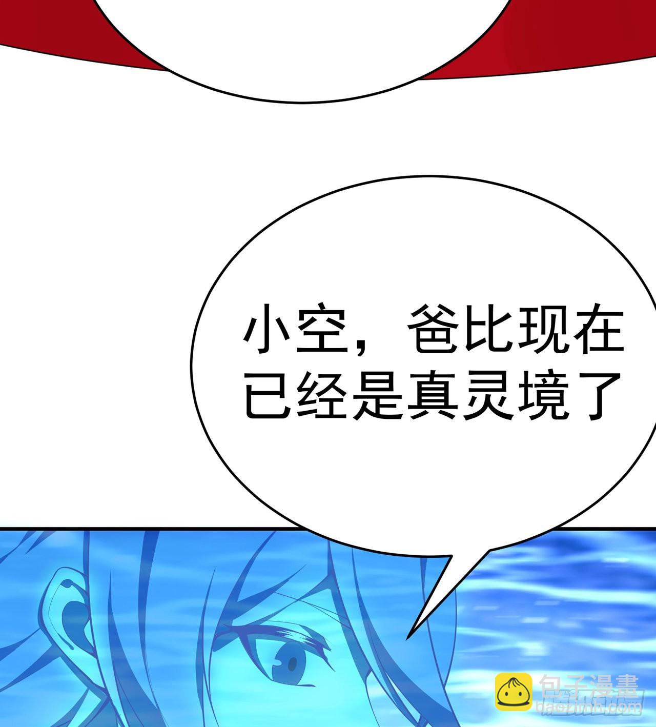 244回-唔哦WRRRRR！！58