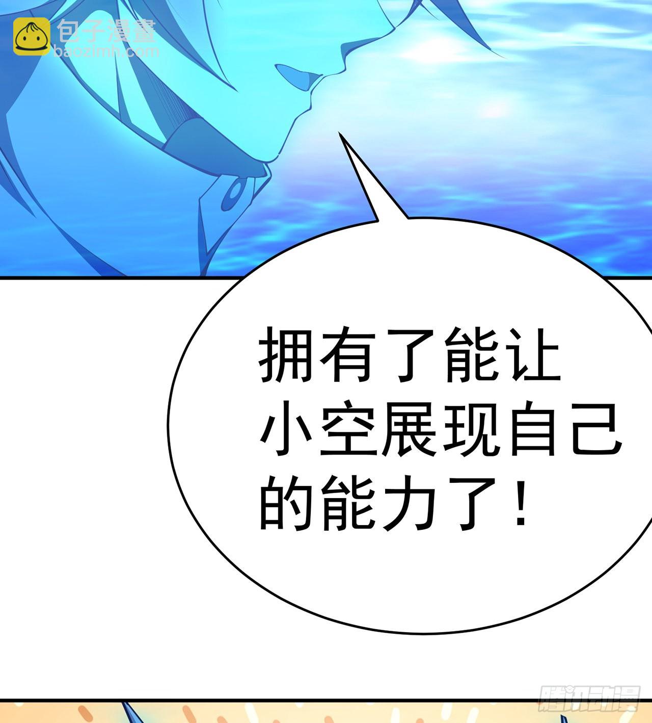 244回-唔哦WRRRRR！！59