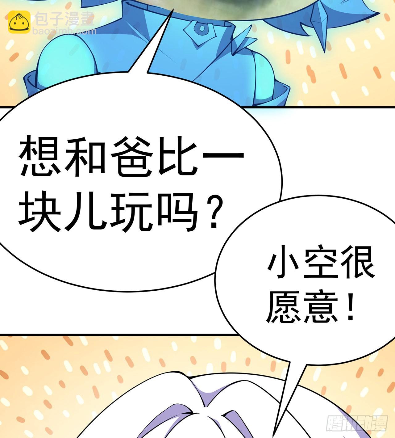 244回-唔哦WRRRRR！！61