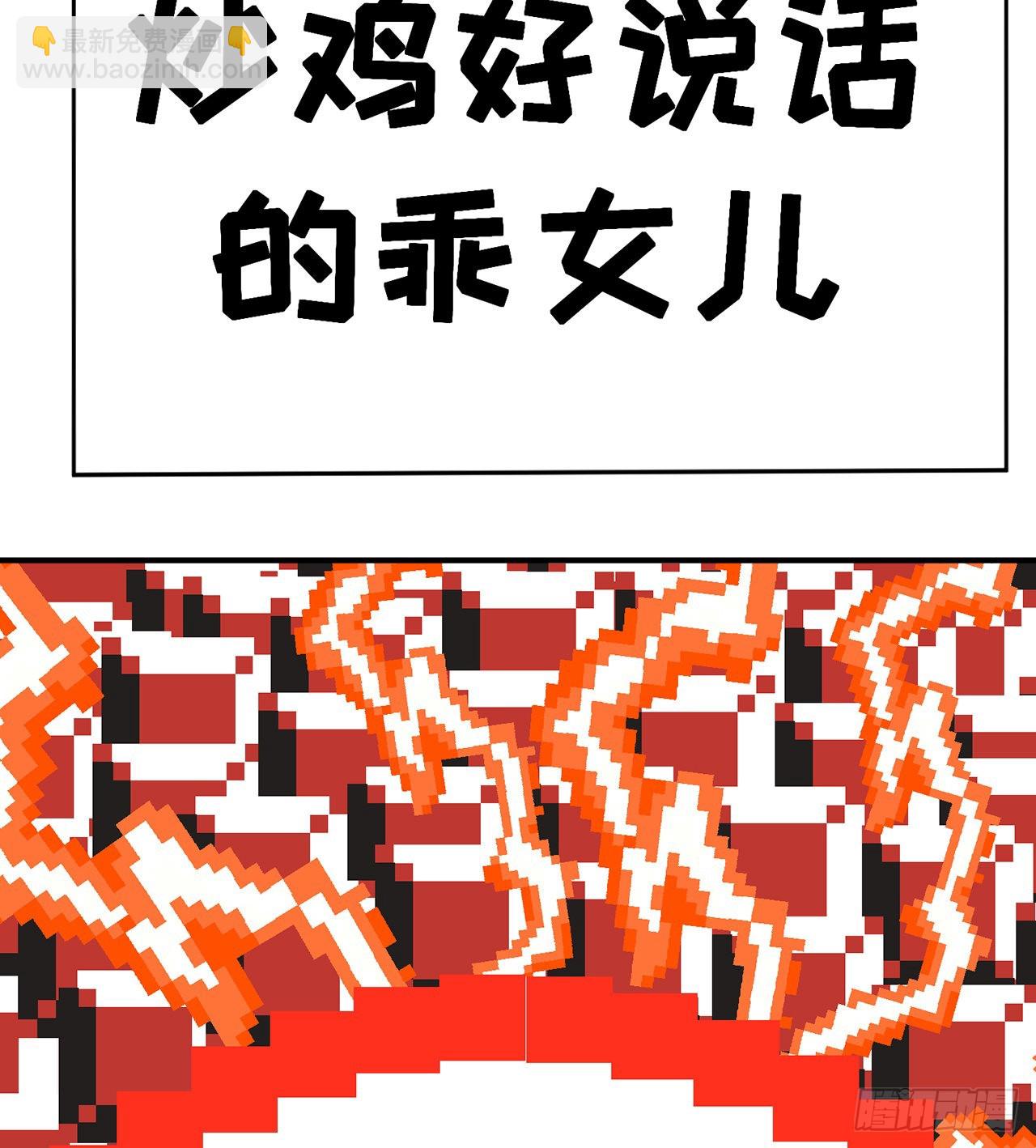 244回-唔哦WRRRRR！！63