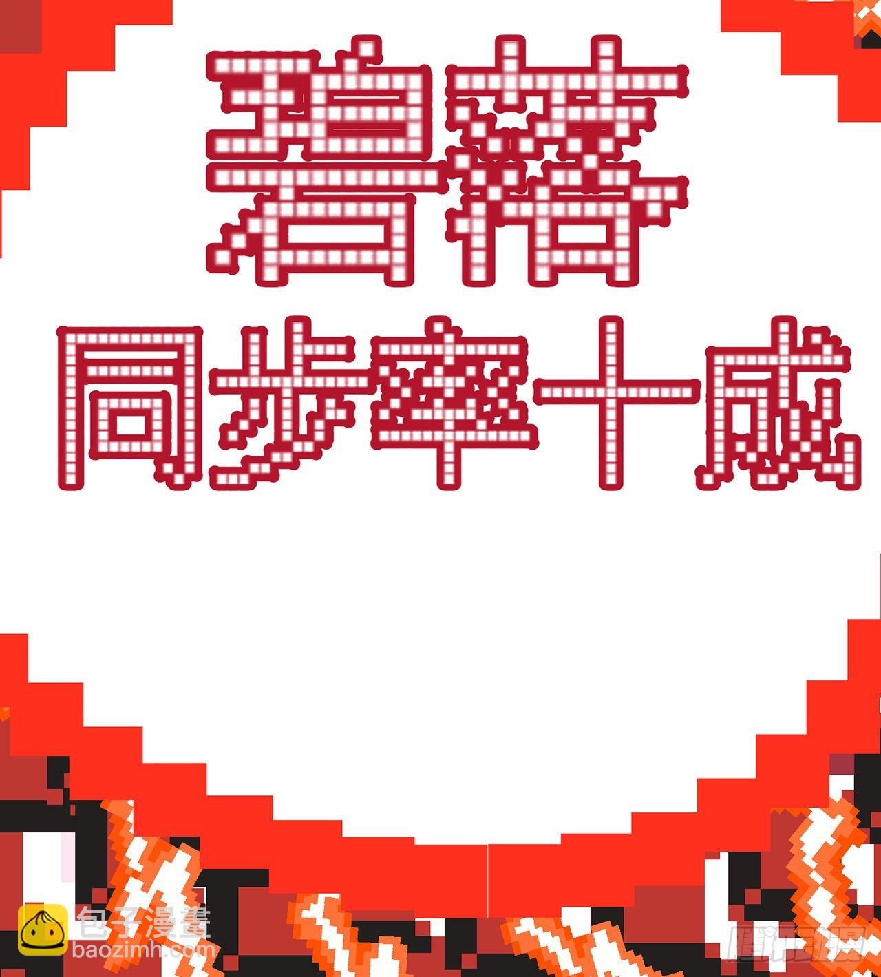 244回-唔哦WRRRRR！！64